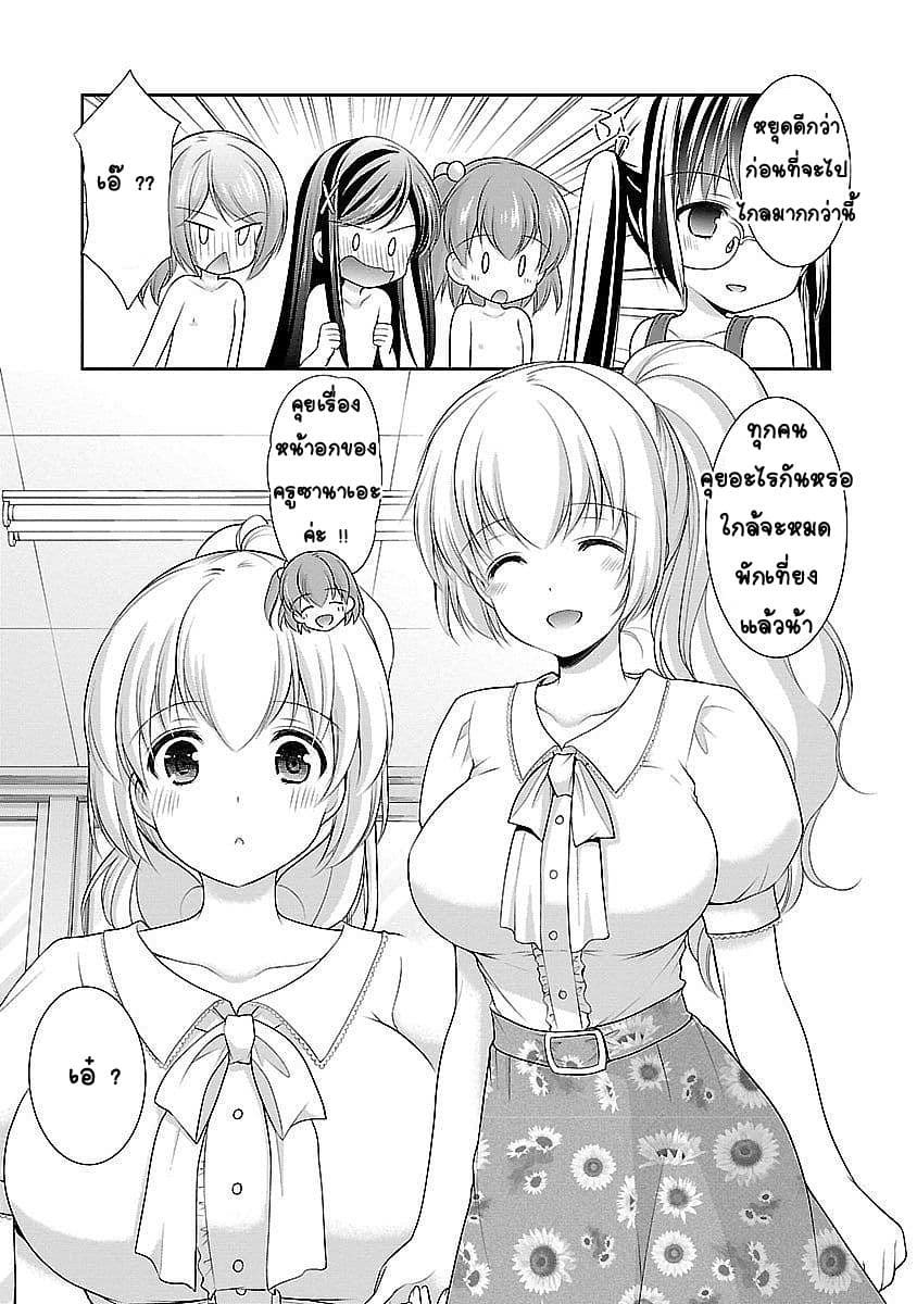 Hoshihime Mura no Naisho Hanashi page 8