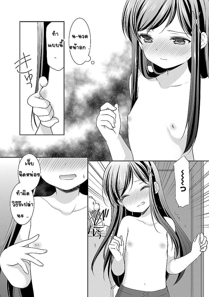 Hoshihime Mura no Naisho Hanashi page 11