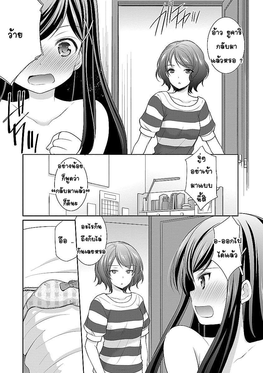 Hoshihime Mura no Naisho Hanashi page 12