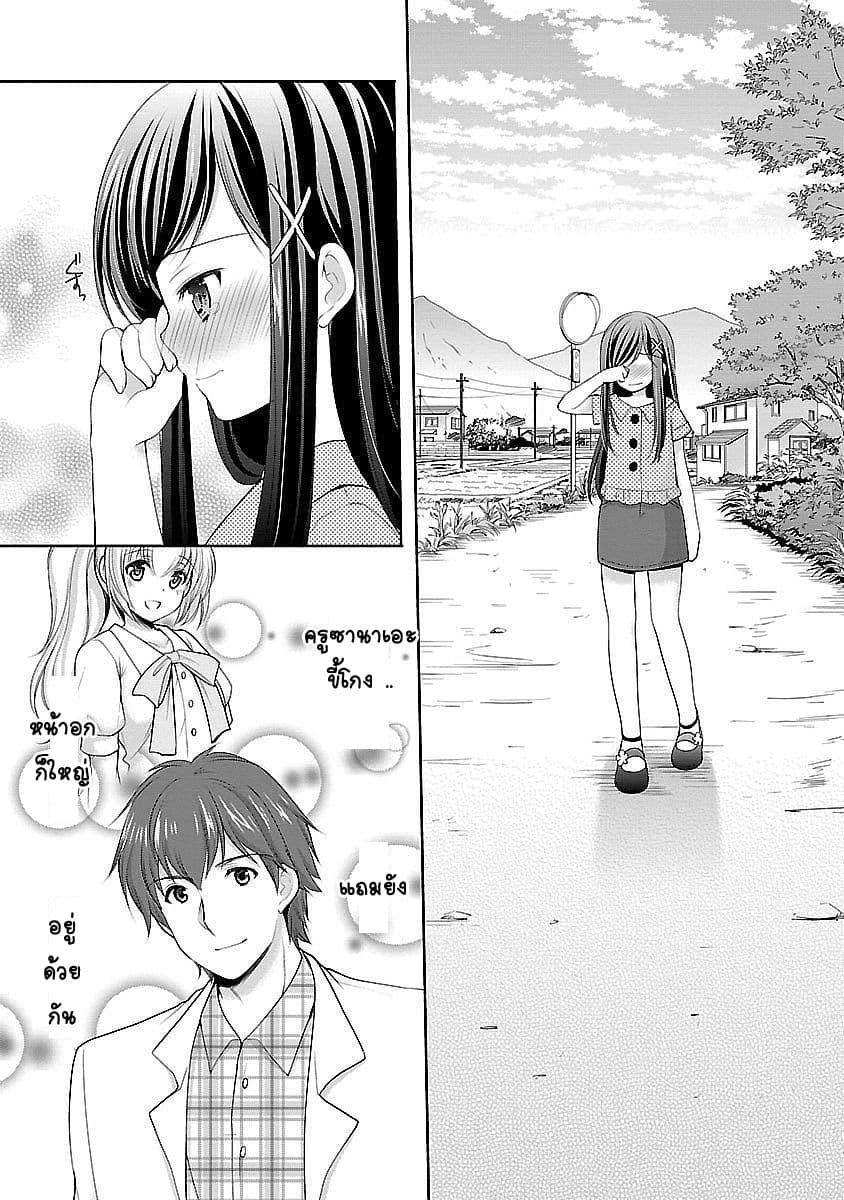 Hoshihime Mura no Naisho Hanashi page 15