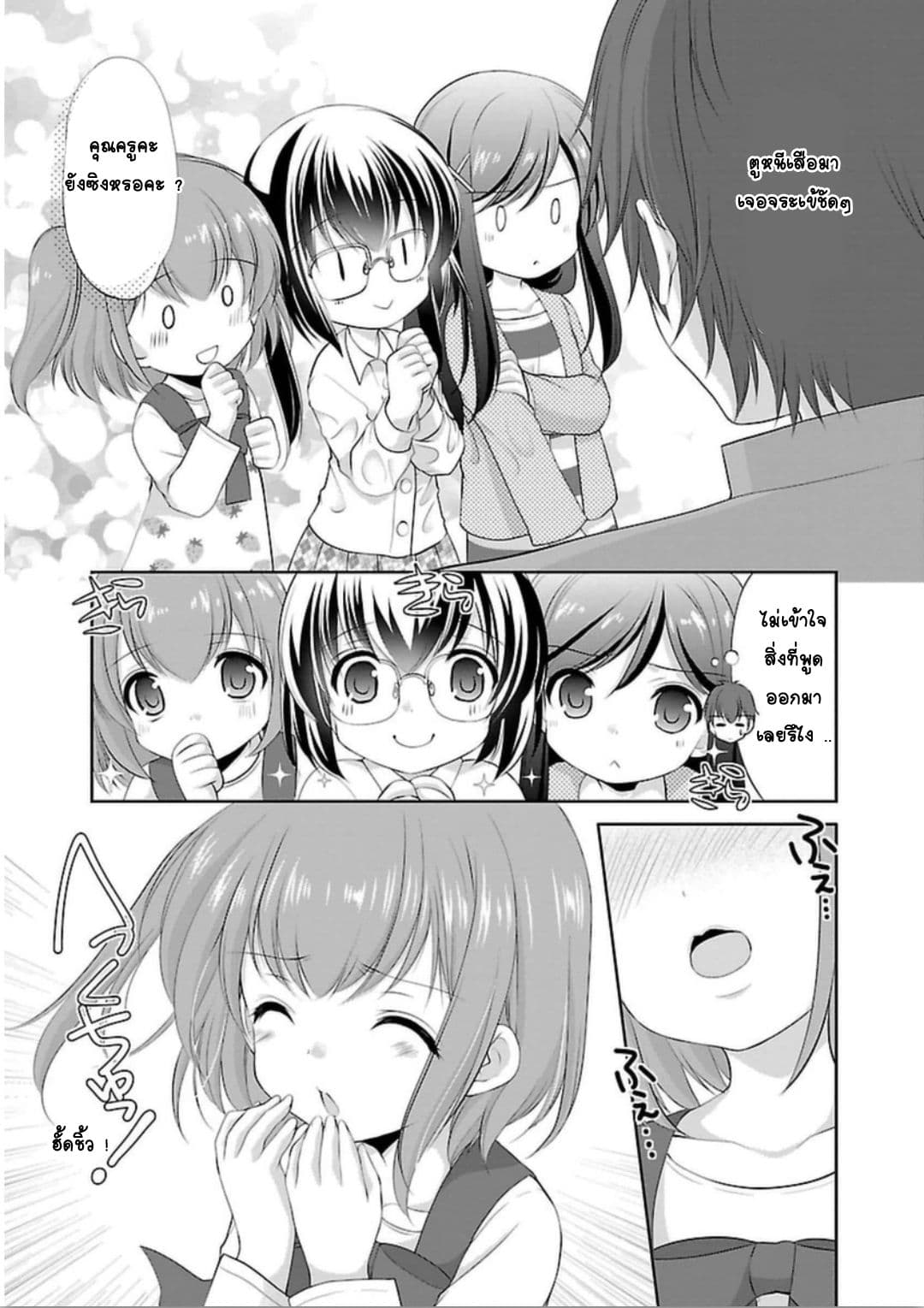 Hoshihime Mura no Naisho Hanashi page 3