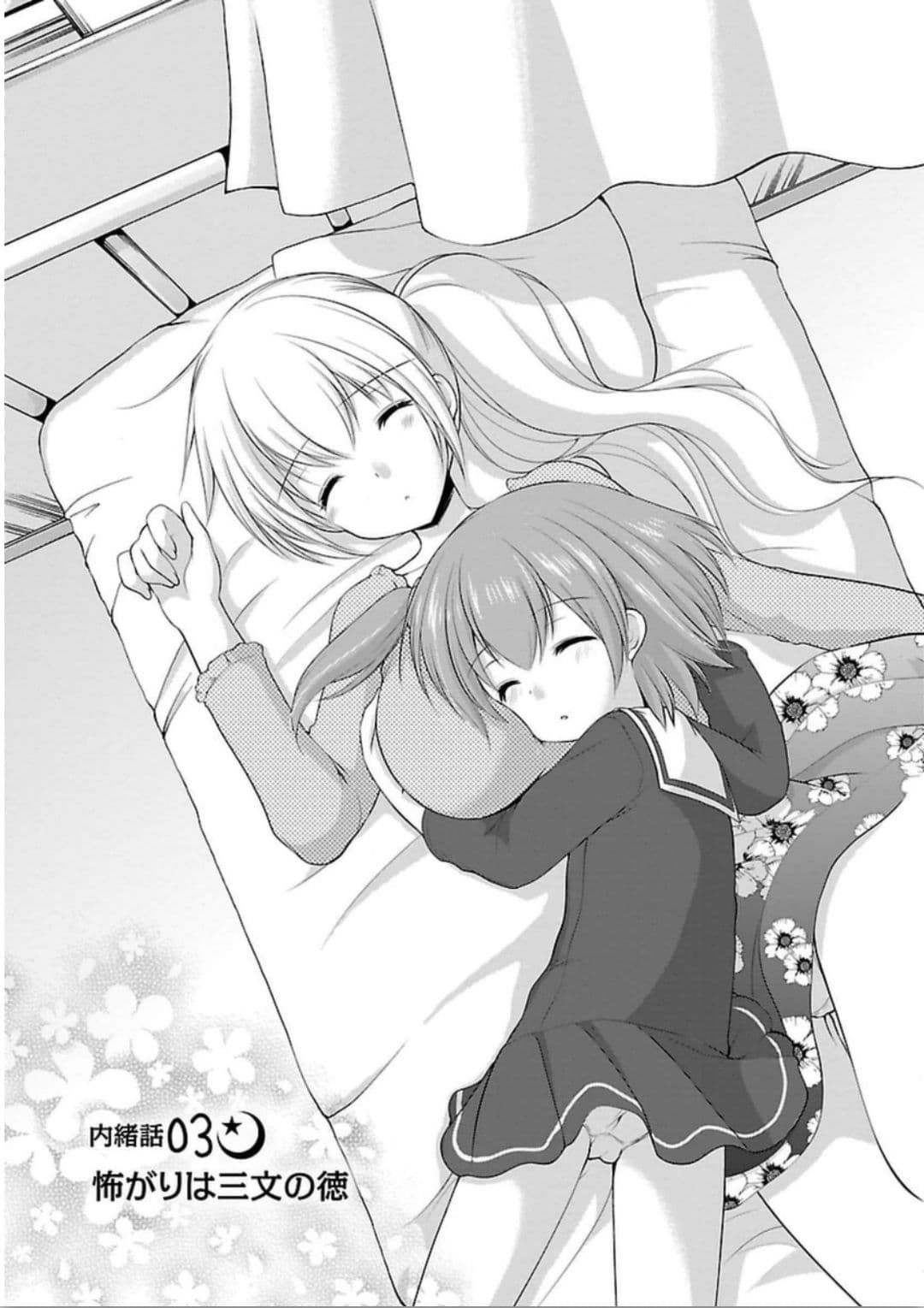 Hoshihime Mura no Naisho Hanashi page 1