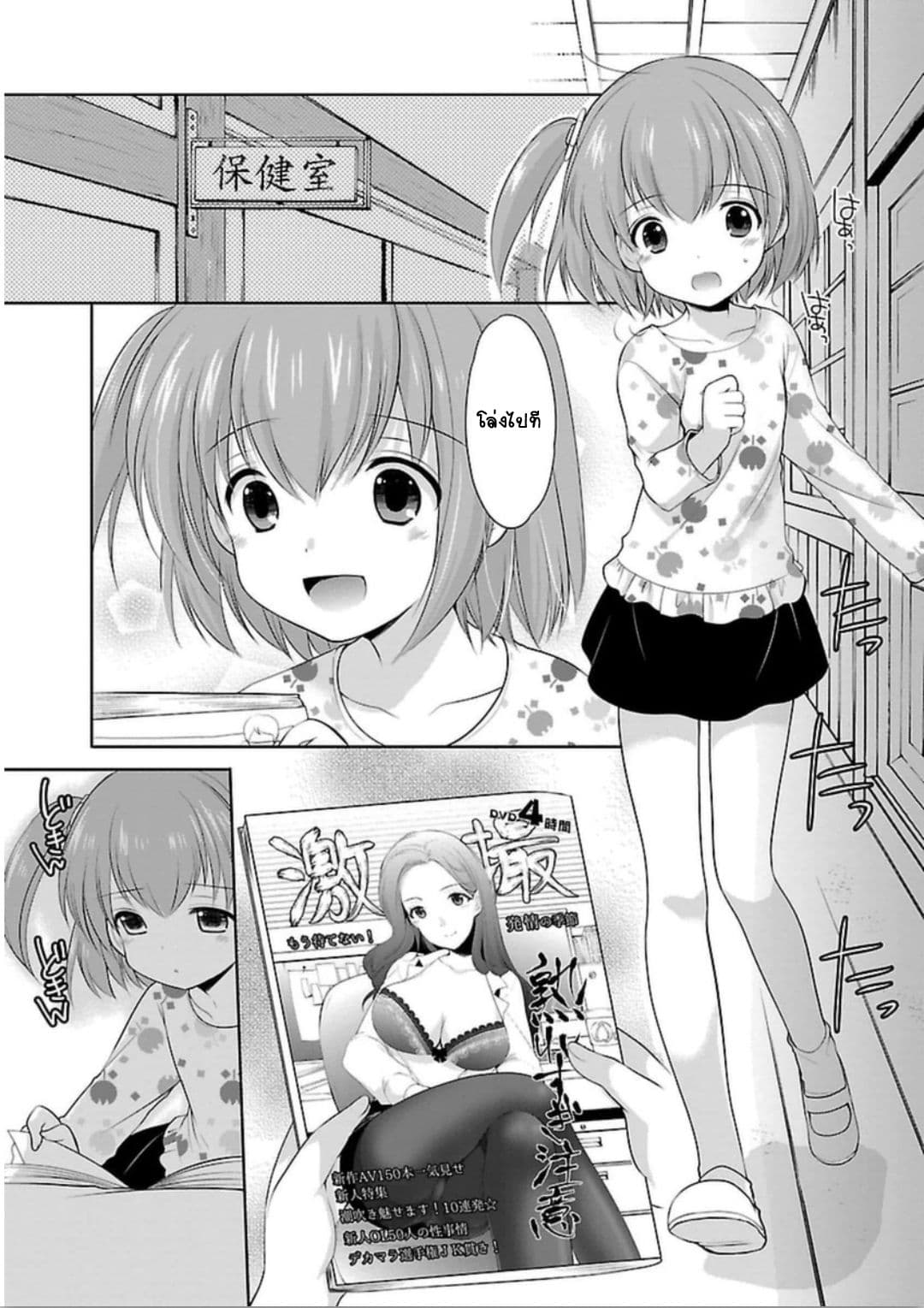 Hoshihime Mura no Naisho Hanashi page 15