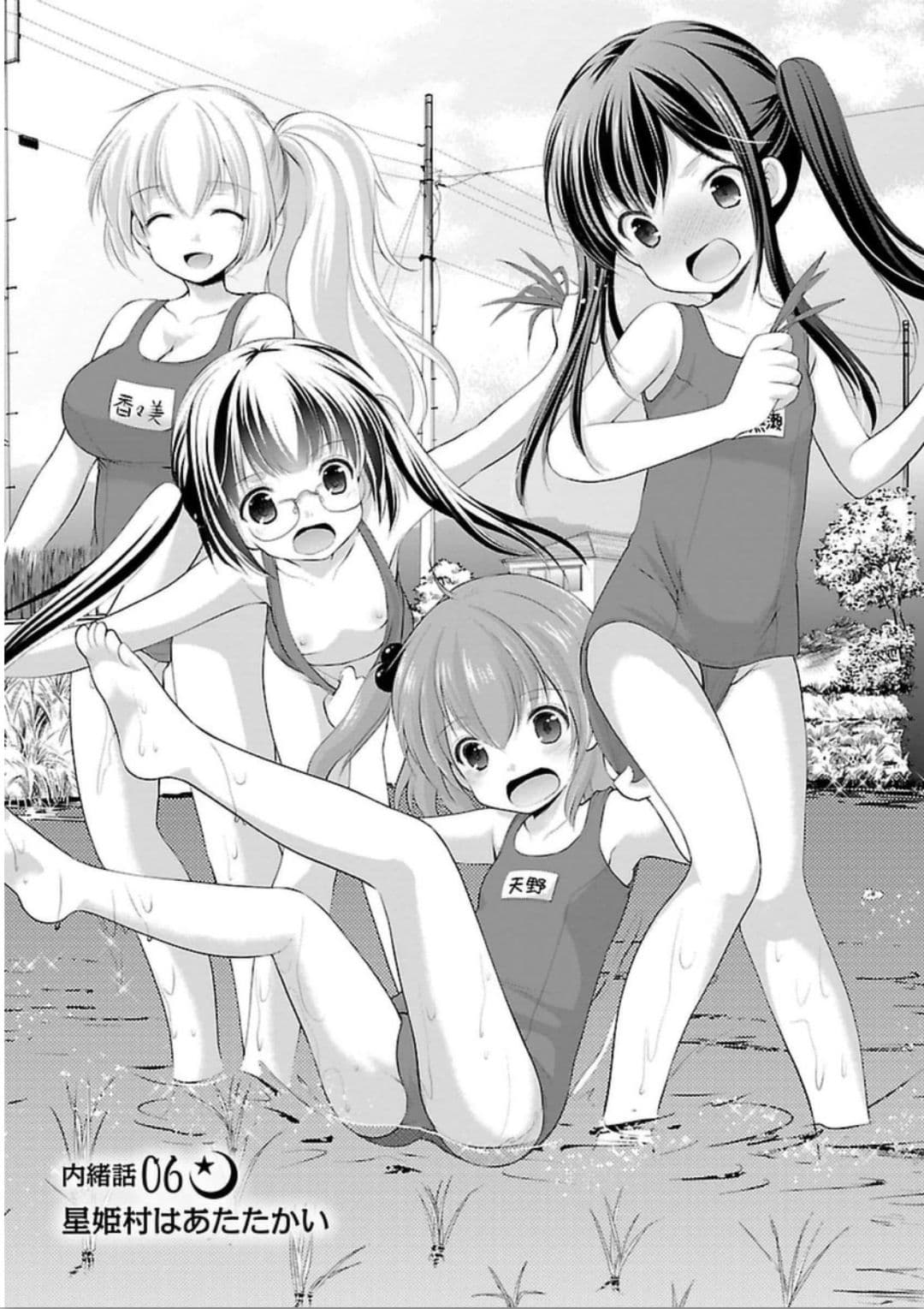 Hoshihime Mura no Naisho Hanashi page 2