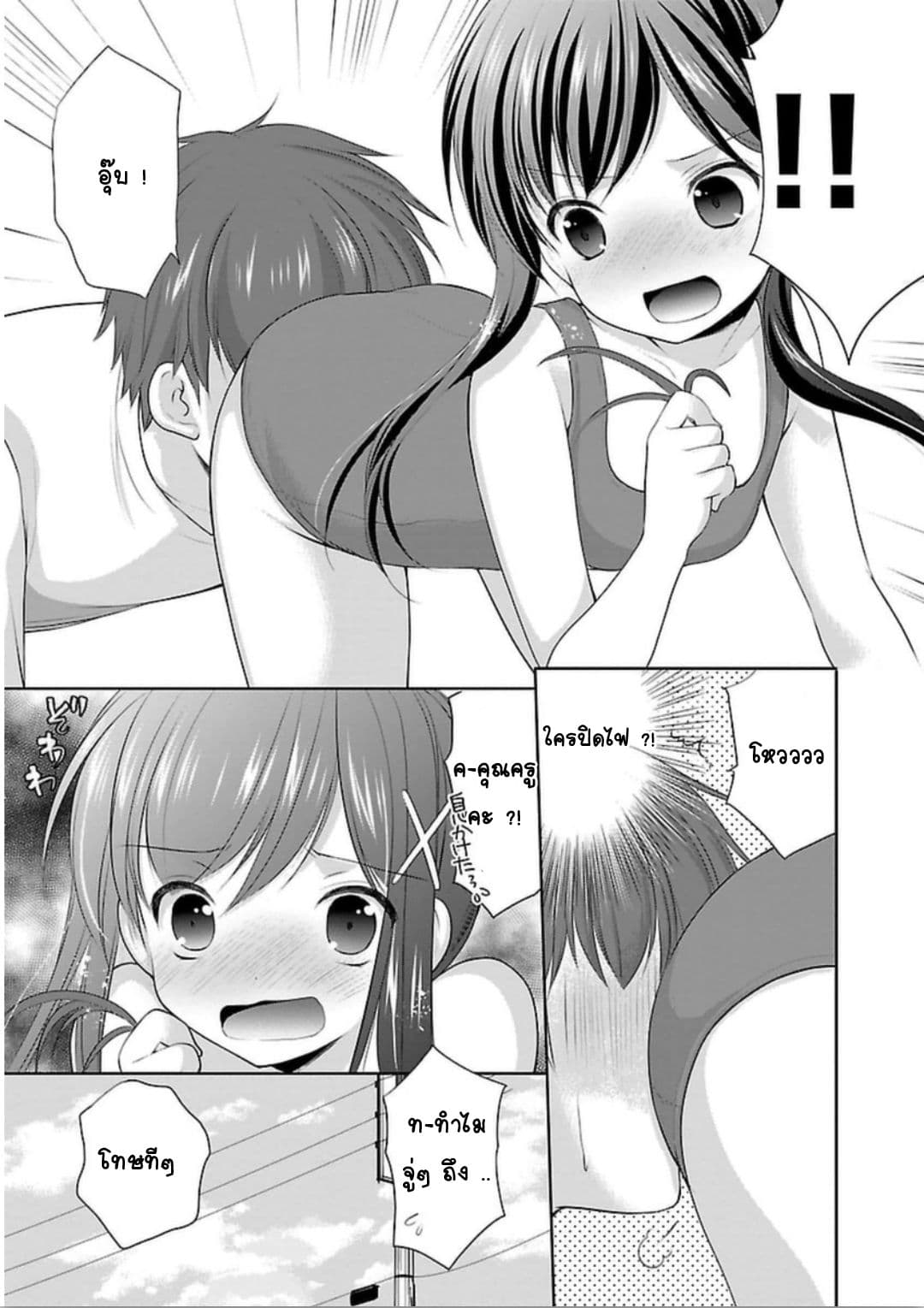 Hoshihime Mura no Naisho Hanashi page 12