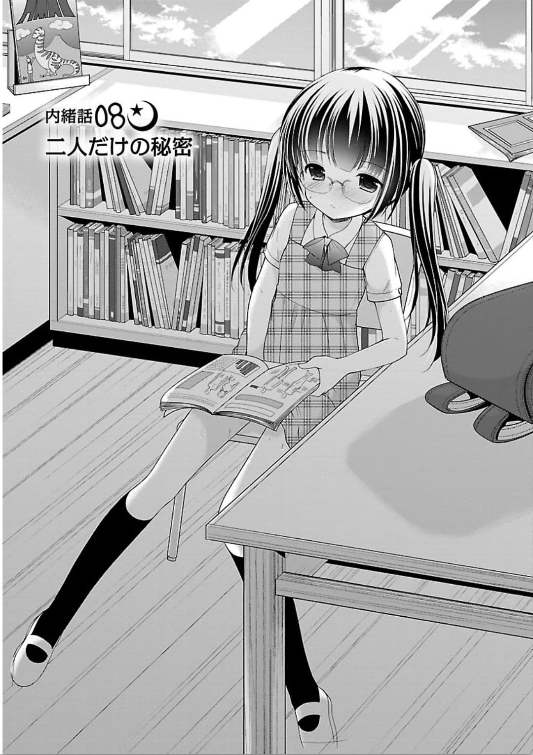 Hoshihime Mura no Naisho Hanashi page 2