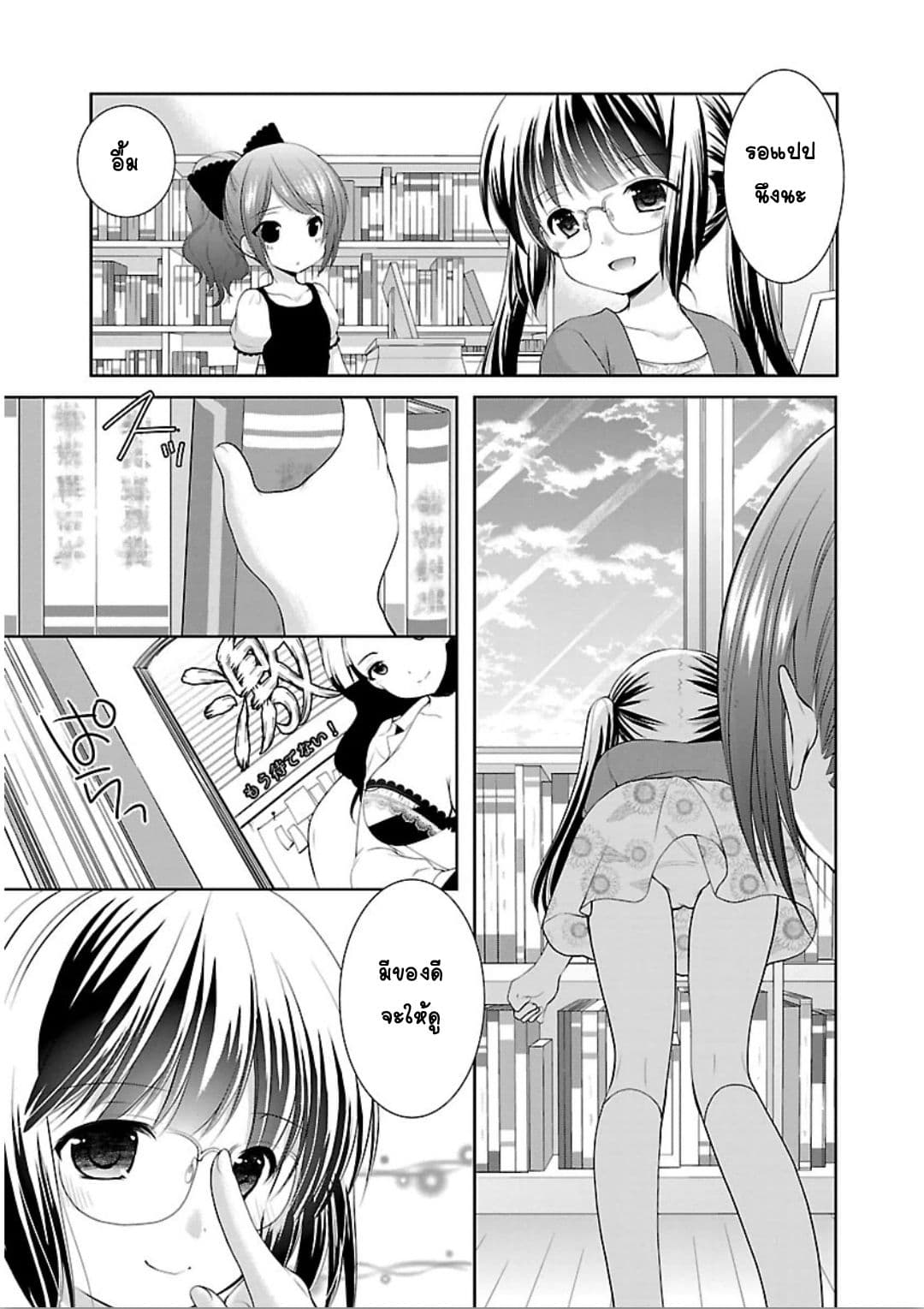 Hoshihime Mura no Naisho Hanashi page 3