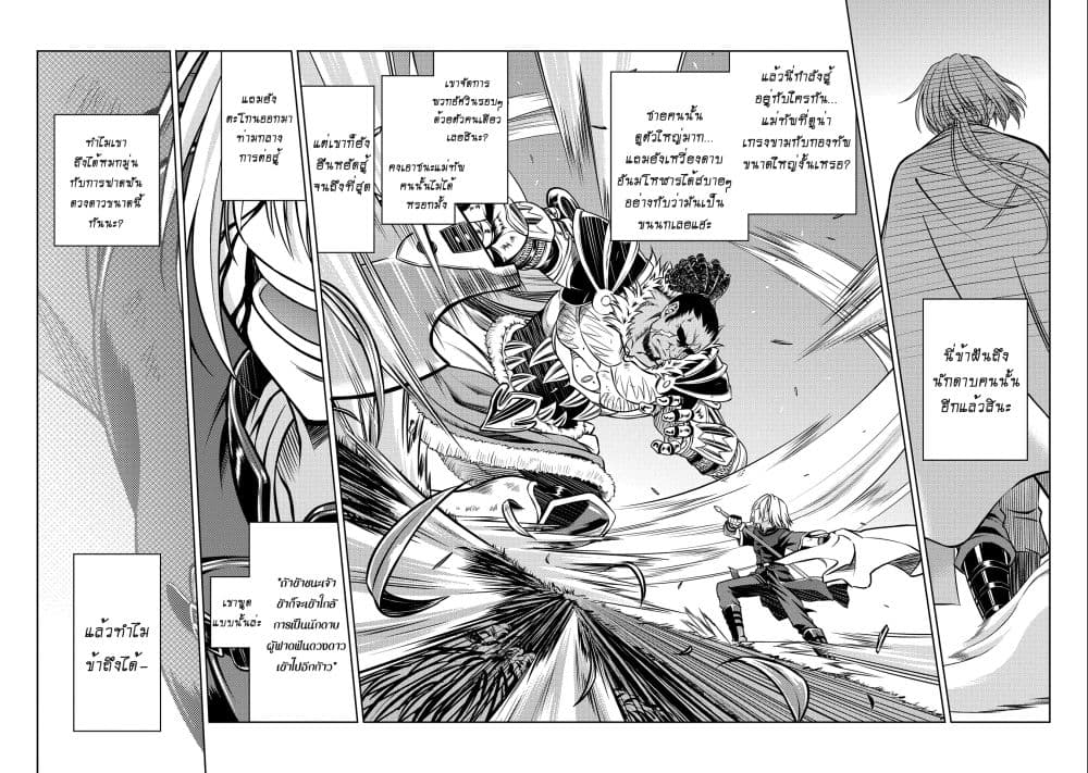 Hoshikiri no Kenshi page 3