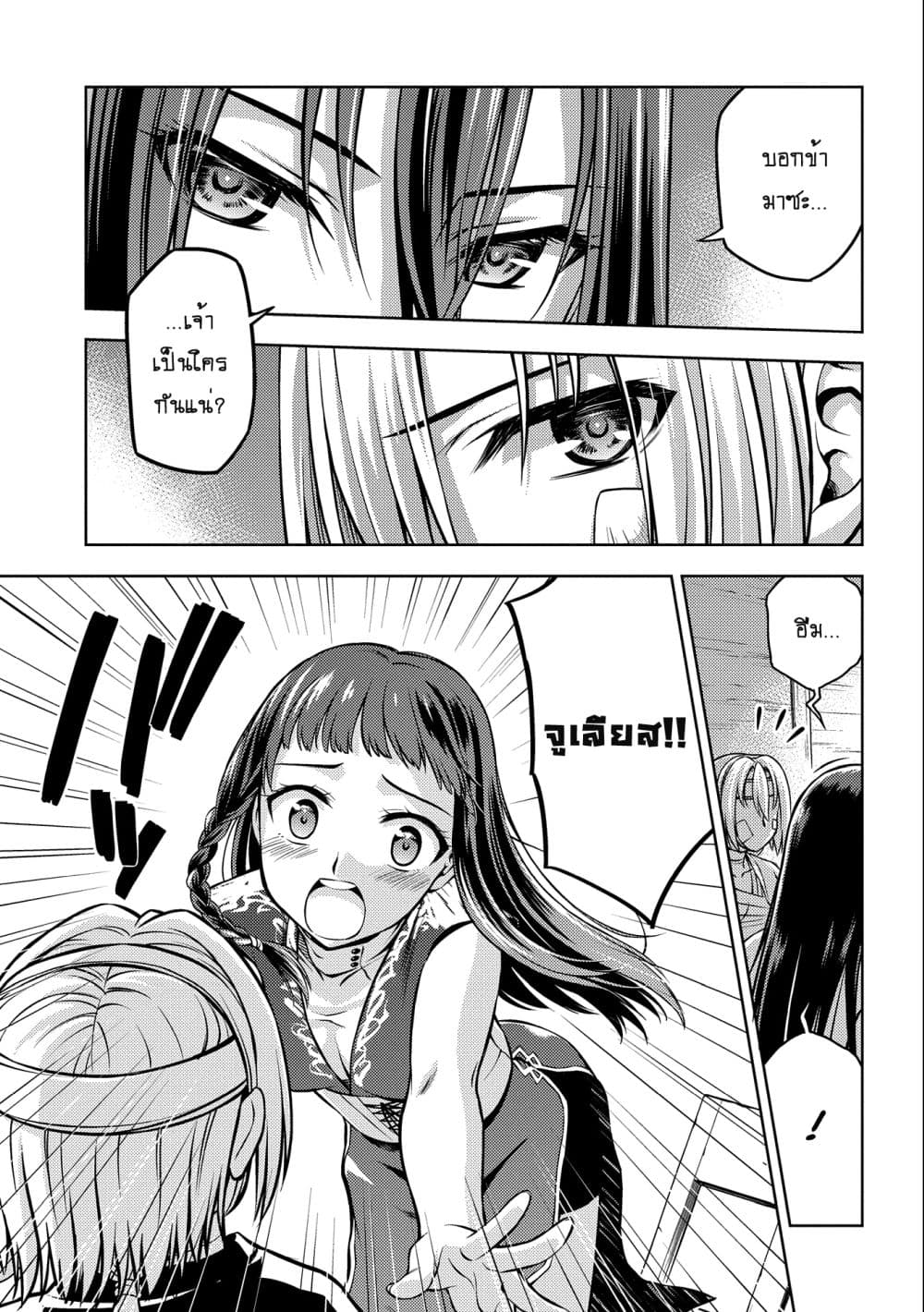 Hoshikiri no Kenshi page 9