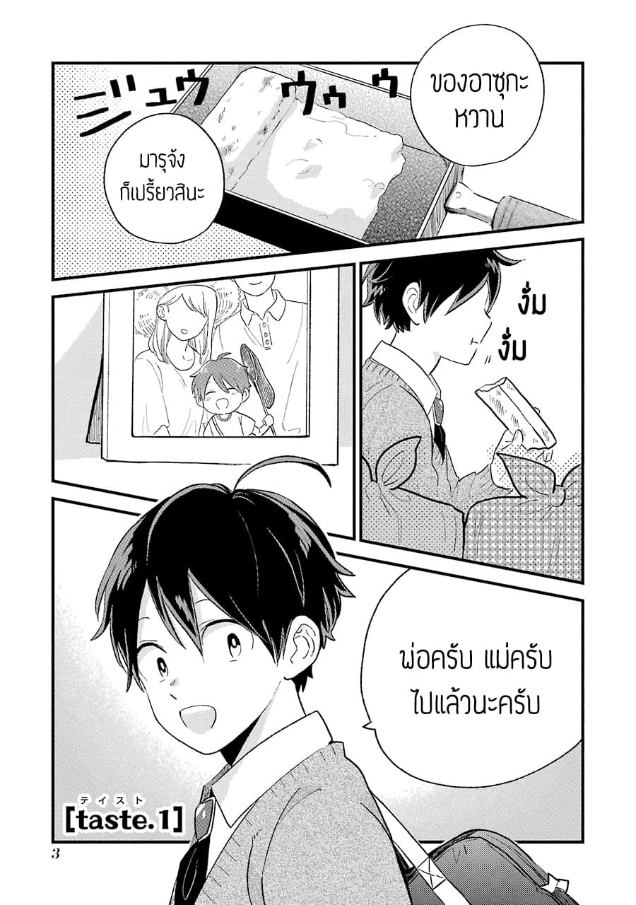 Hoshoku-kei heroine ni ato ichi-nen inai ni taberaremasu page 5