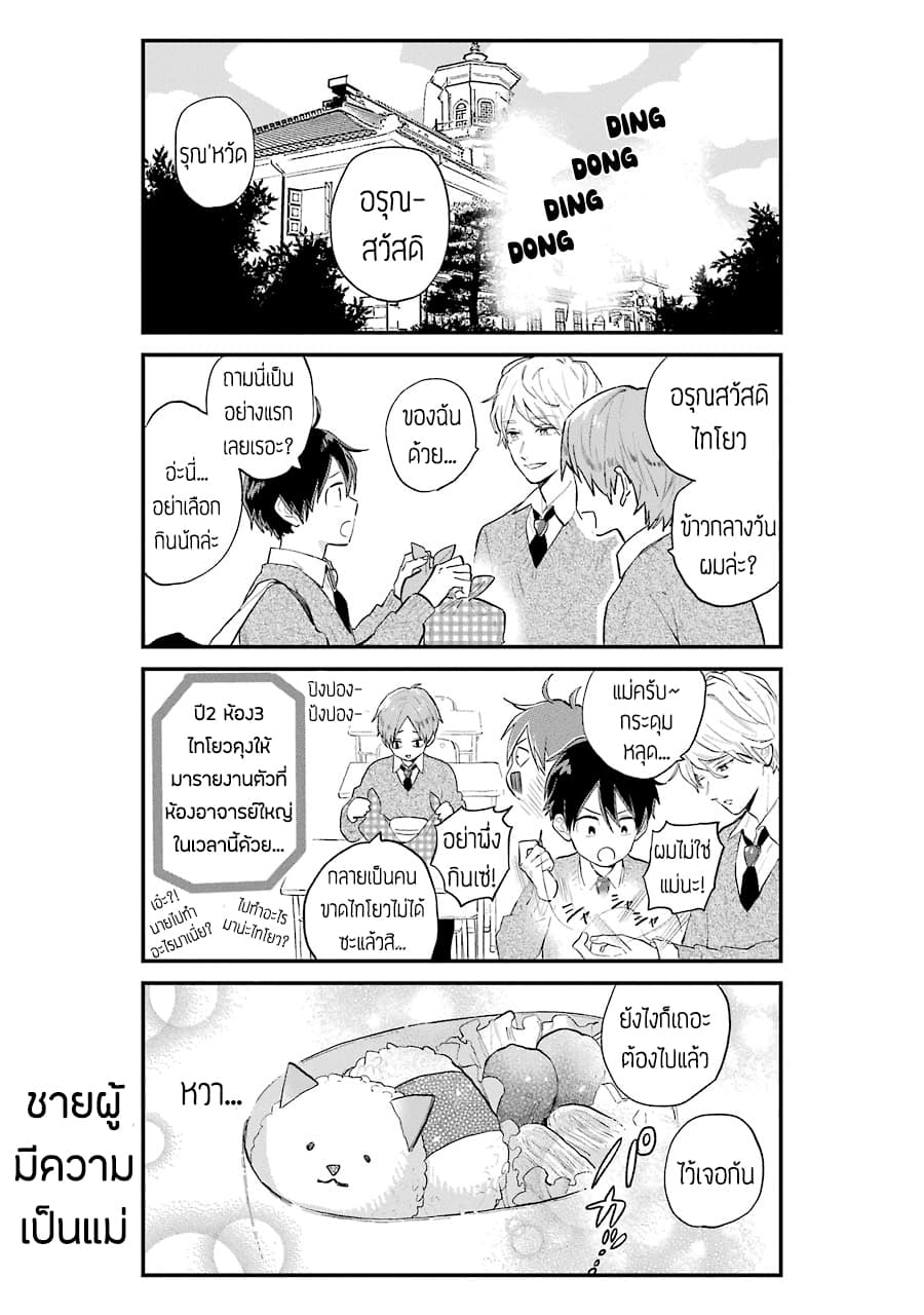 Hoshoku-kei heroine ni ato ichi-nen inai ni taberaremasu page 6