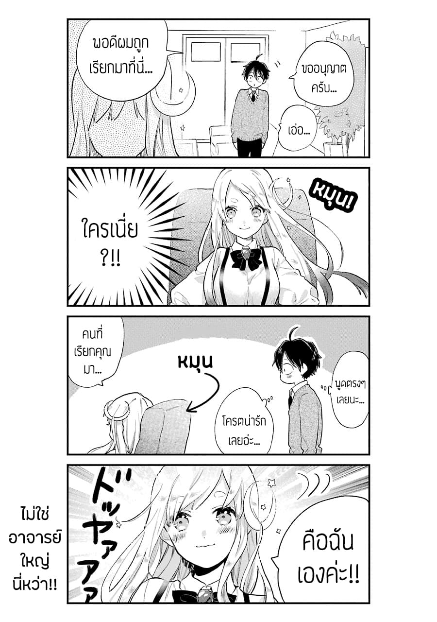 Hoshoku-kei heroine ni ato ichi-nen inai ni taberaremasu page 7