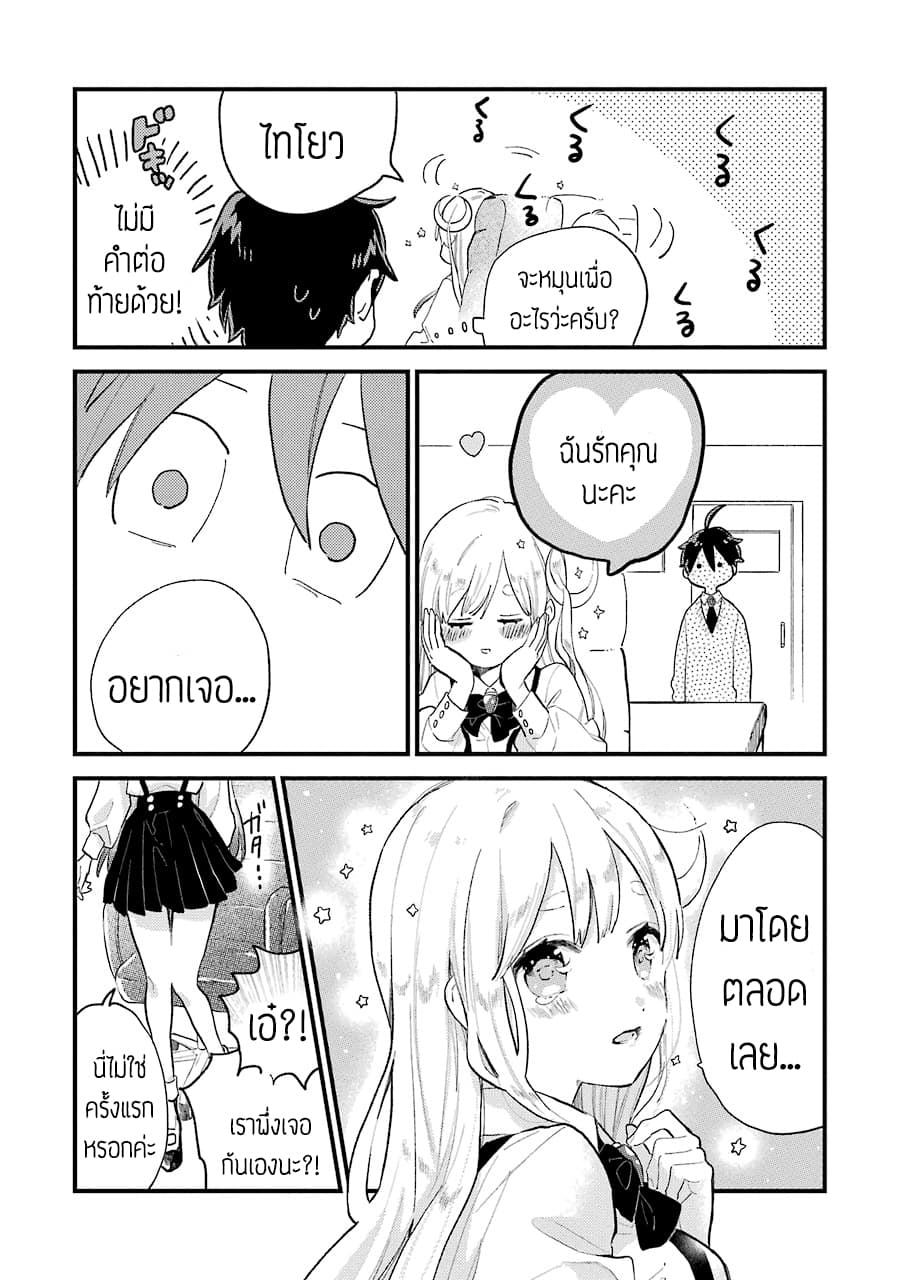 Hoshoku-kei heroine ni ato ichi-nen inai ni taberaremasu page 8