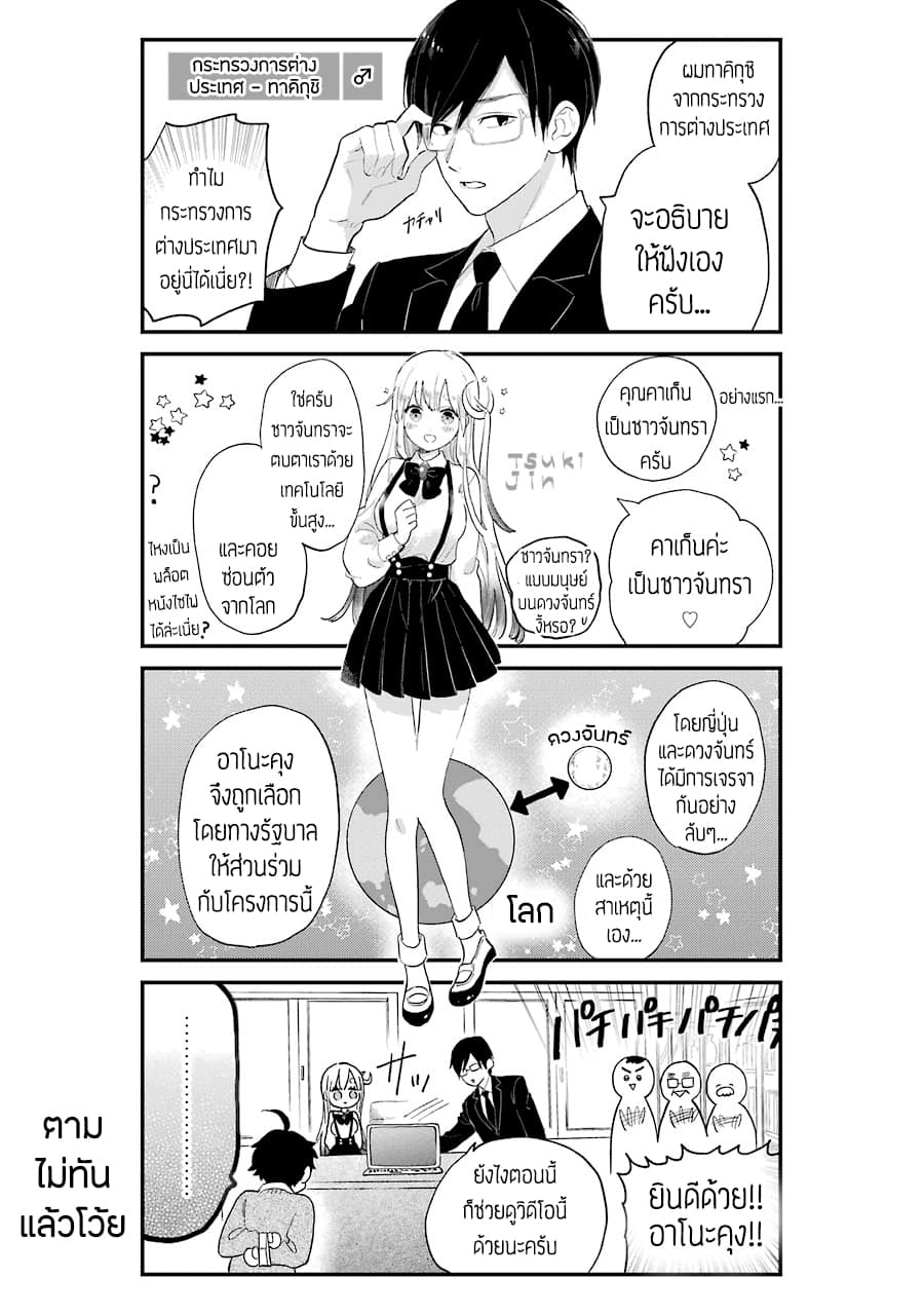 Hoshoku-kei heroine ni ato ichi-nen inai ni taberaremasu page 12