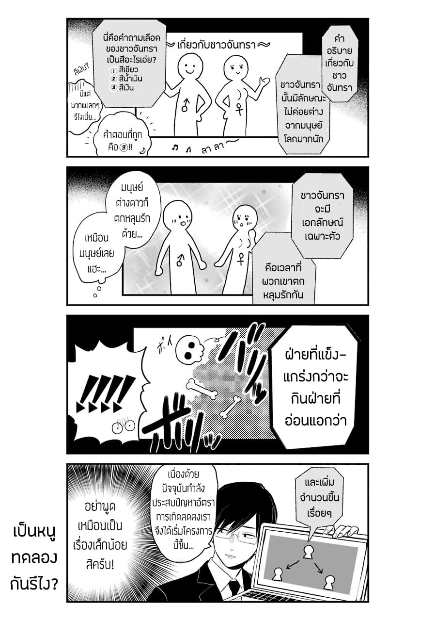 Hoshoku-kei heroine ni ato ichi-nen inai ni taberaremasu page 13