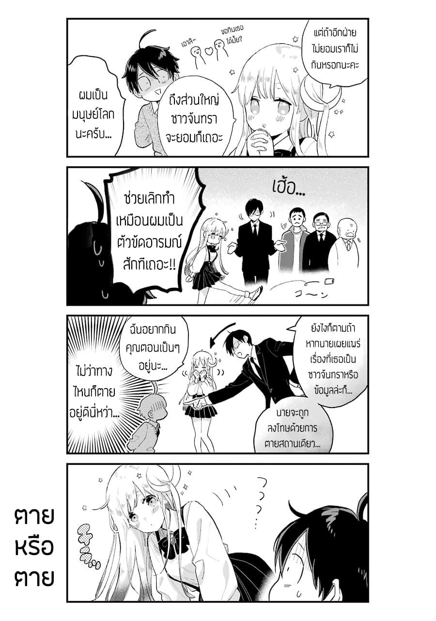 Hoshoku-kei heroine ni ato ichi-nen inai ni taberaremasu page 14