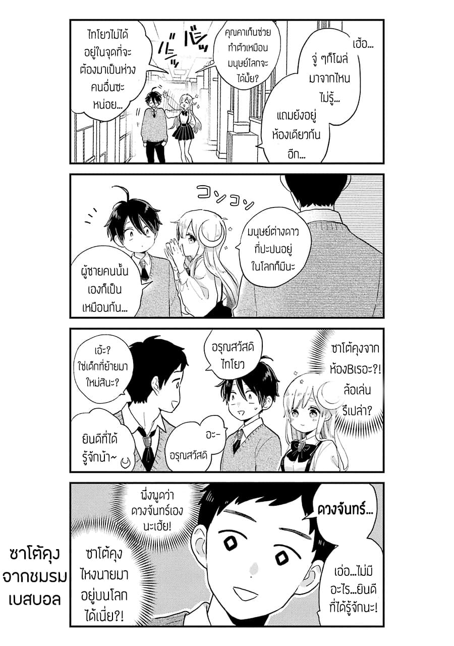 Hoshoku-kei heroine ni ato ichi-nen inai ni taberaremasu page 16