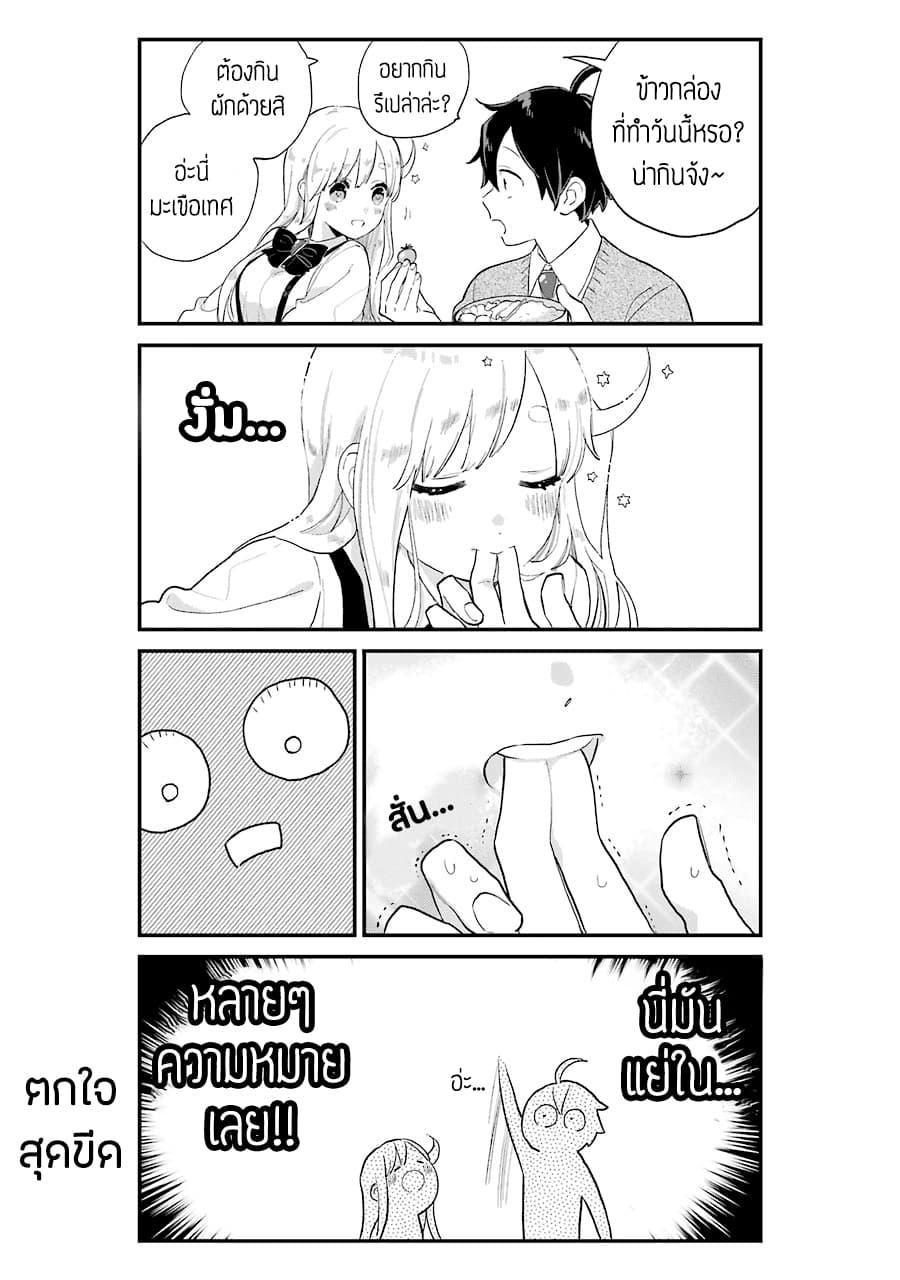 Hoshoku-kei heroine ni ato ichi-nen inai ni taberaremasu page 20