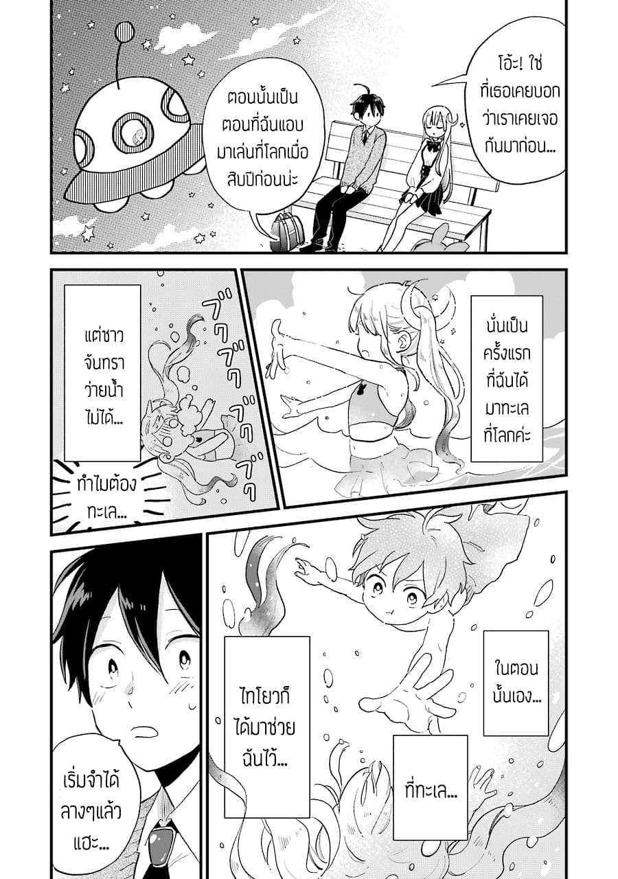 Hoshoku-kei heroine ni ato ichi-nen inai ni taberaremasu page 22