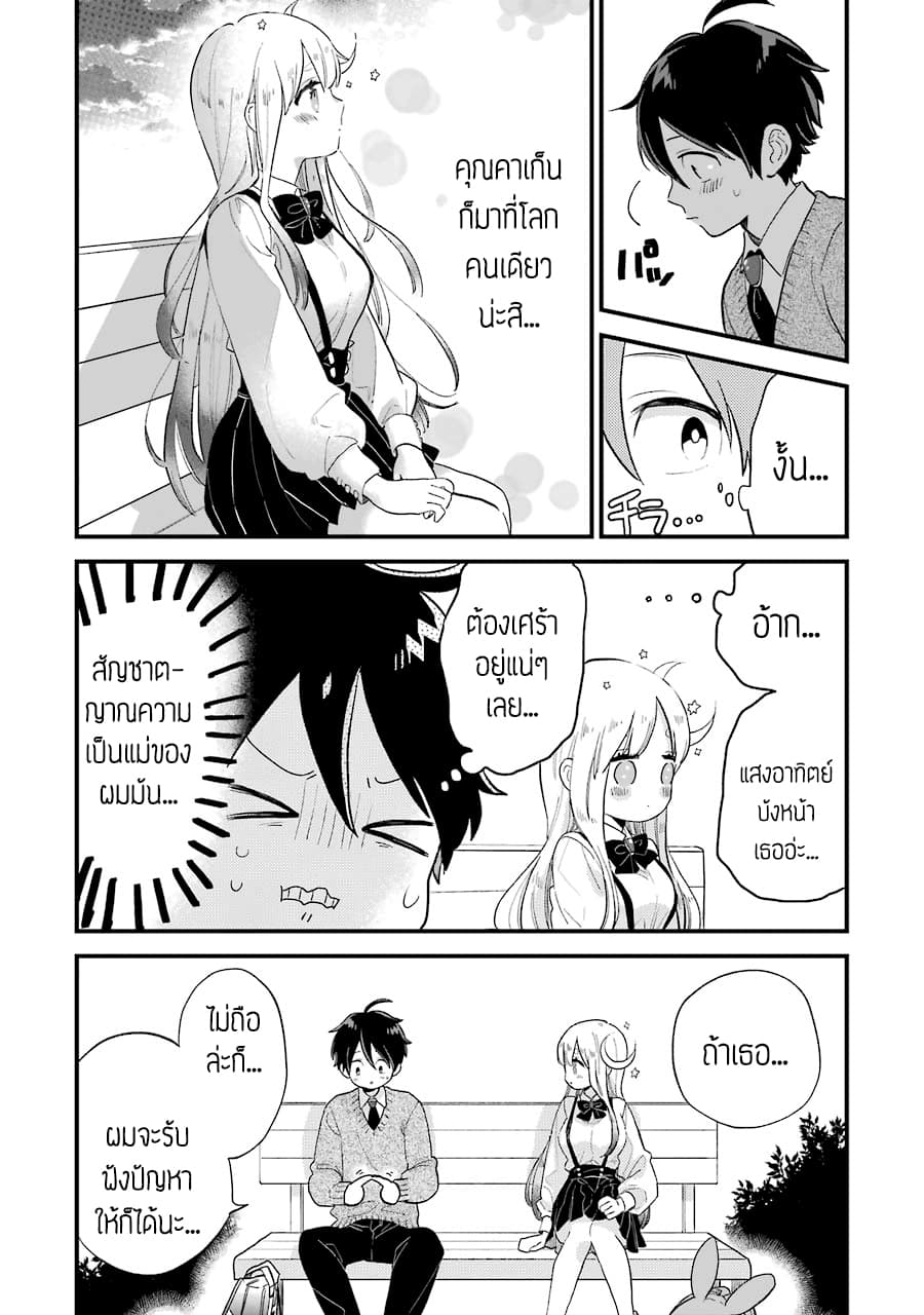 Hoshoku-kei heroine ni ato ichi-nen inai ni taberaremasu page 25