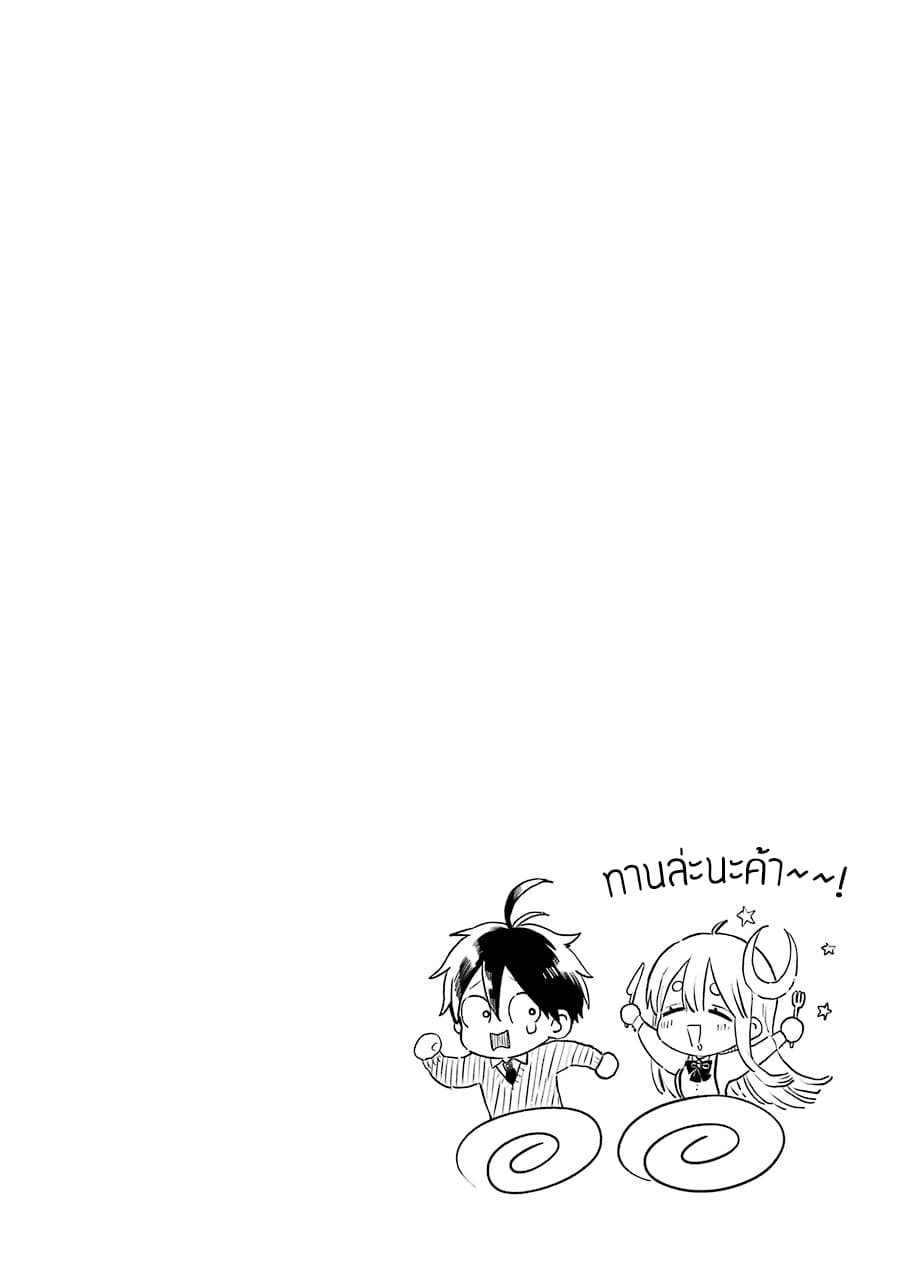 Hoshoku-kei heroine ni ato ichi-nen inai ni taberaremasu page 28