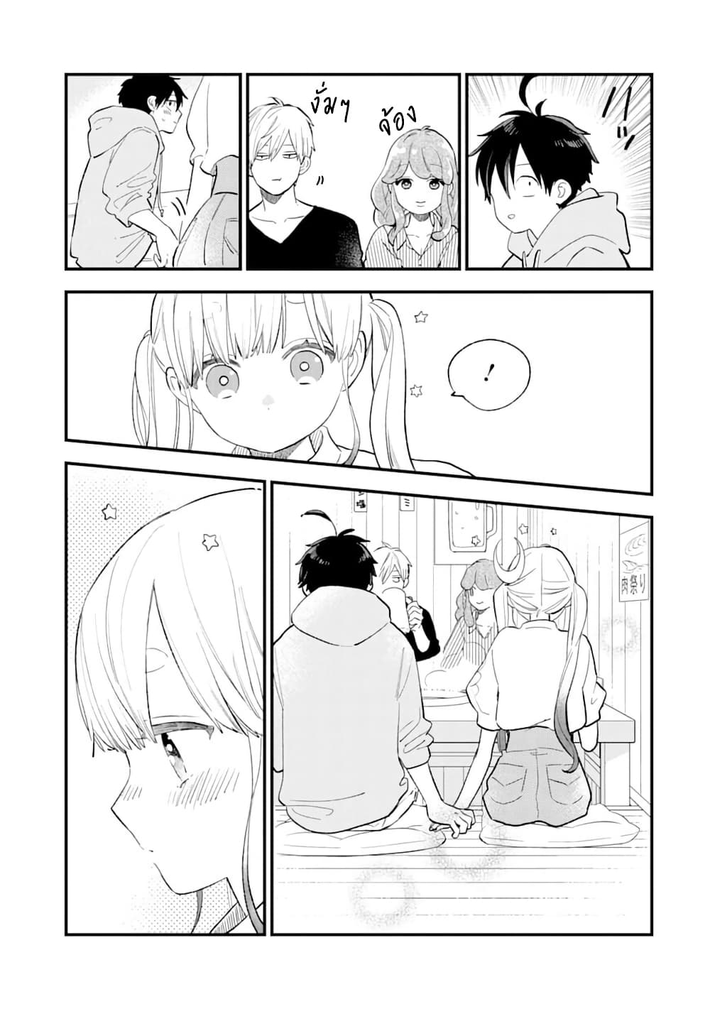 Hoshoku-kei heroine ni ato ichi-nen inai ni taberaremasu page 9
