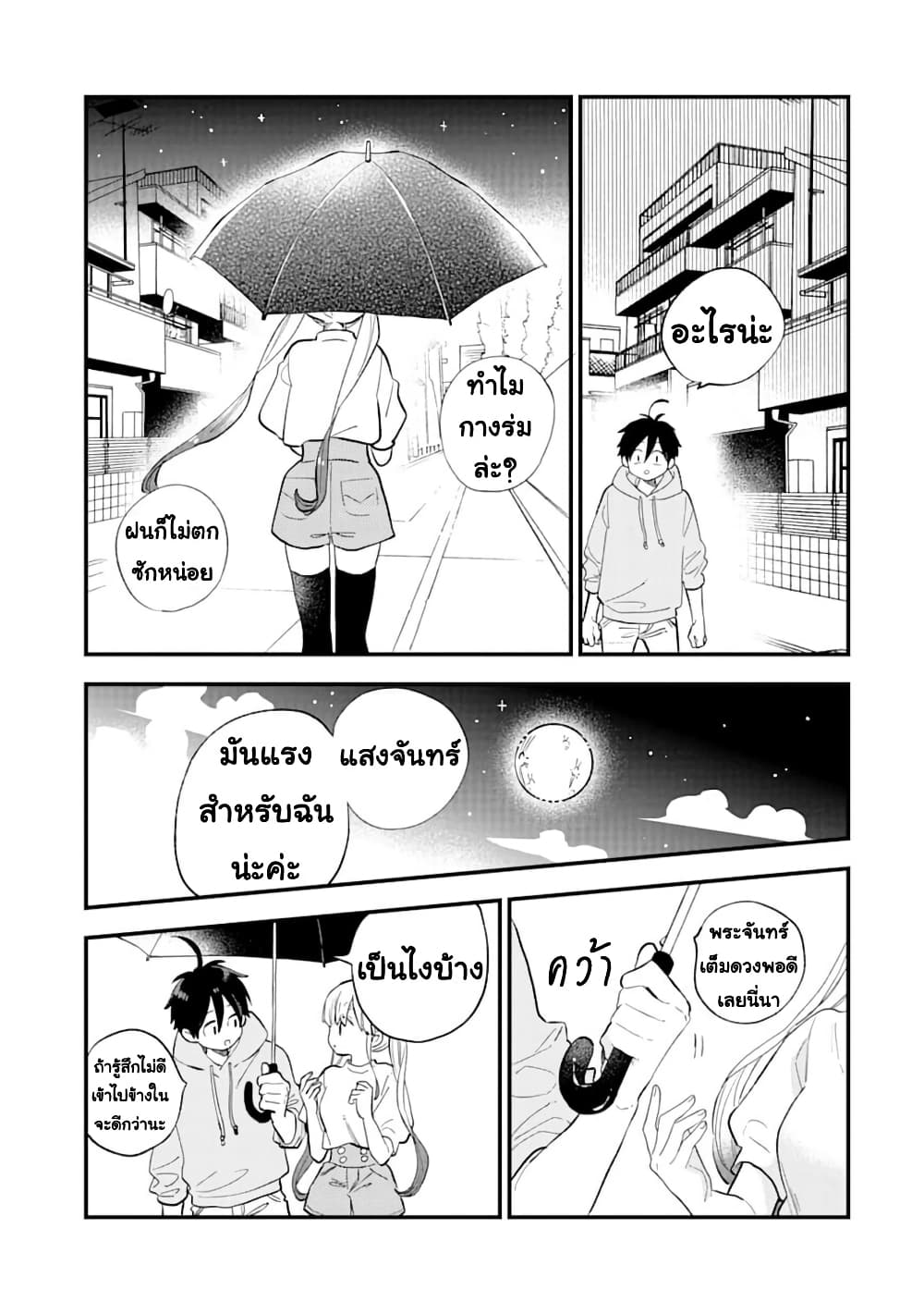 Hoshoku-kei heroine ni ato ichi-nen inai ni taberaremasu page 13