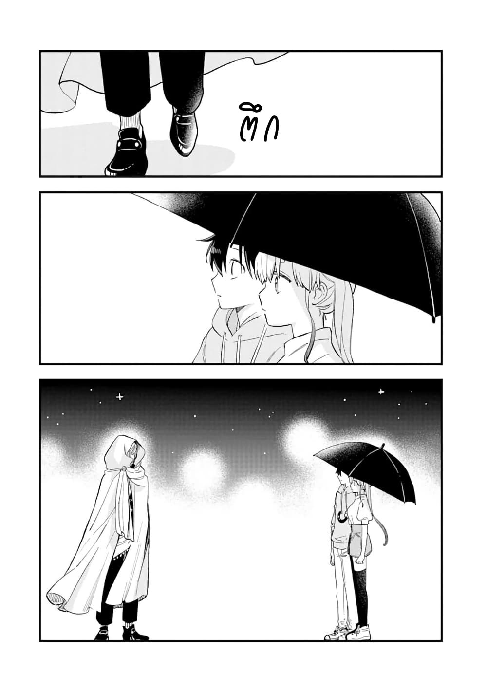 Hoshoku-kei heroine ni ato ichi-nen inai ni taberaremasu page 14