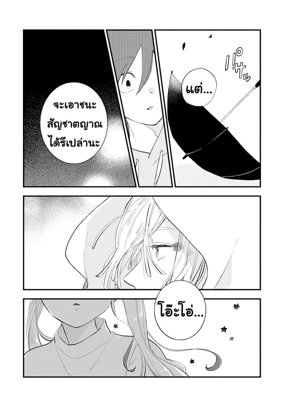 Hoshoku-kei heroine ni ato ichi-nen inai ni taberaremasu page 18