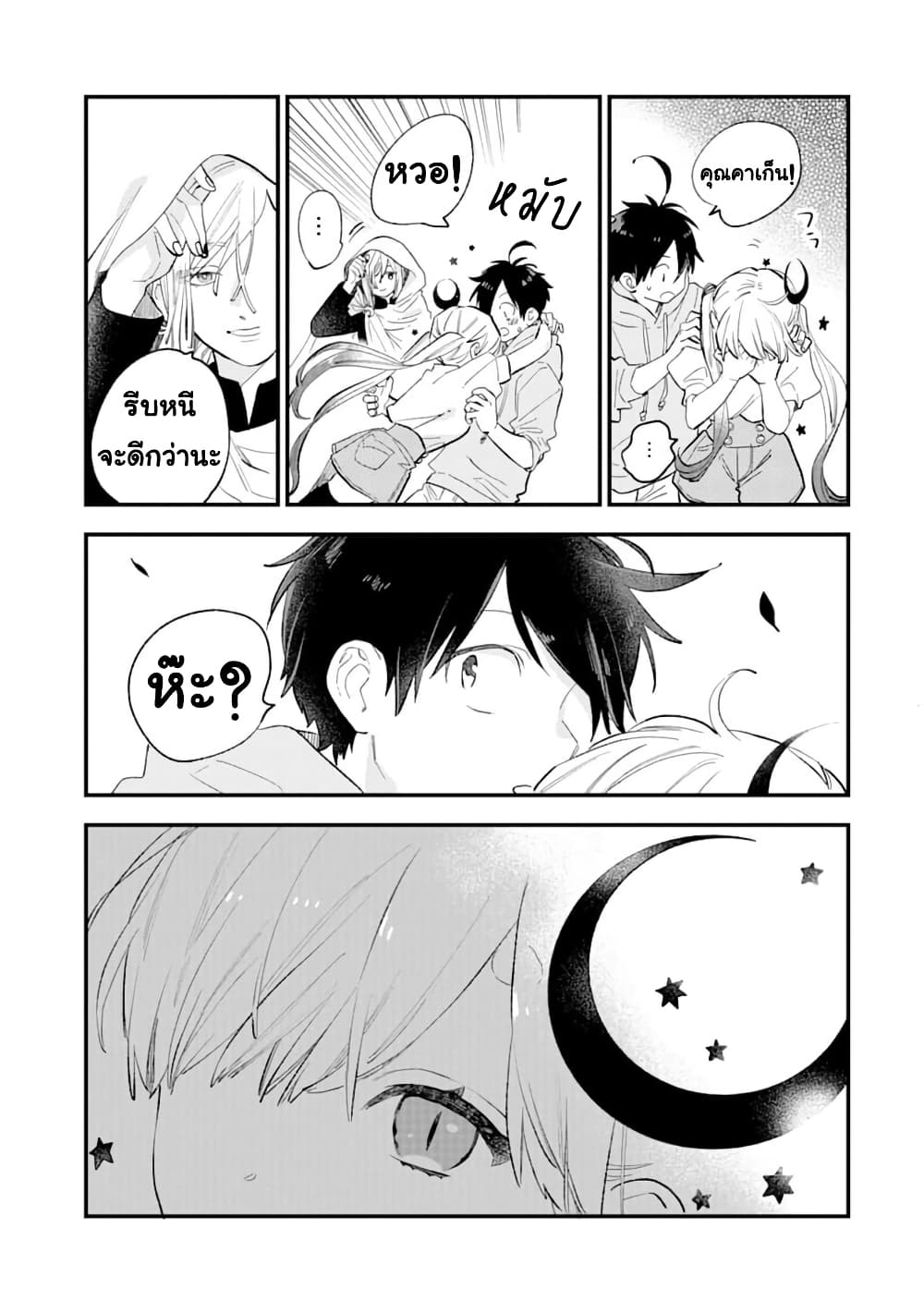 Hoshoku-kei heroine ni ato ichi-nen inai ni taberaremasu page 19