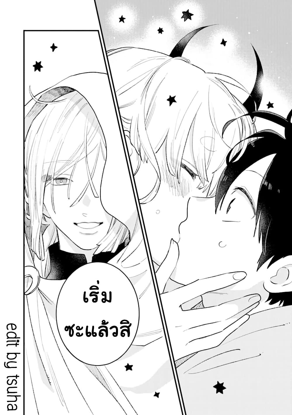 Hoshoku-kei heroine ni ato ichi-nen inai ni taberaremasu page 20
