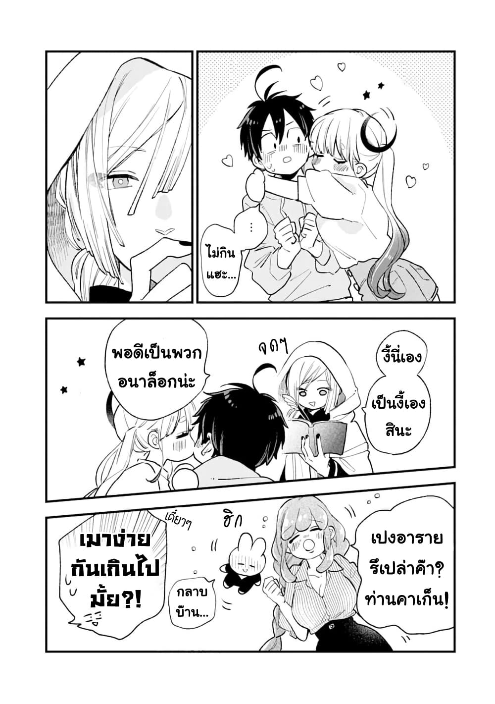 Hoshoku-kei heroine ni ato ichi-nen inai ni taberaremasu page 3