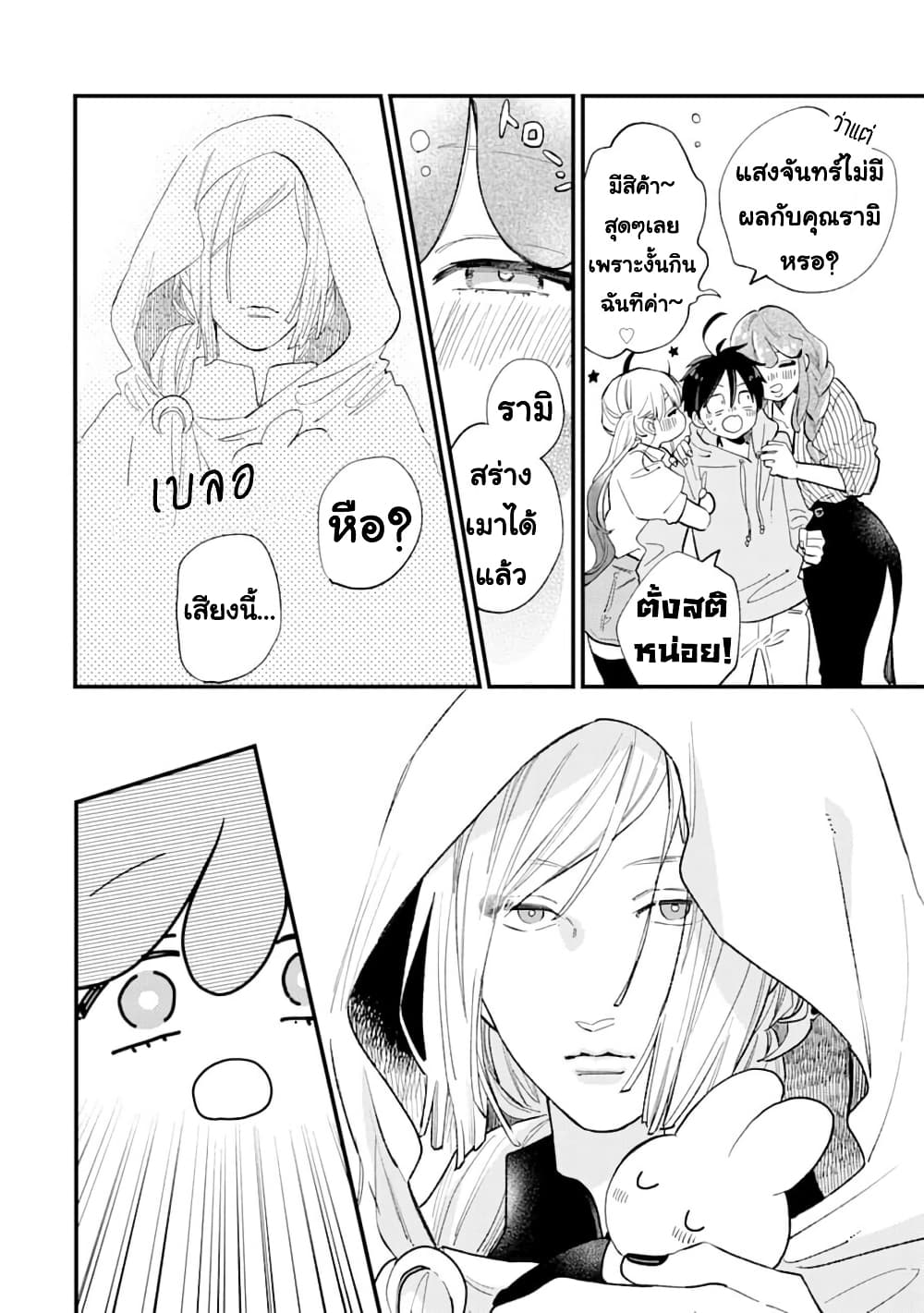 Hoshoku-kei heroine ni ato ichi-nen inai ni taberaremasu page 4