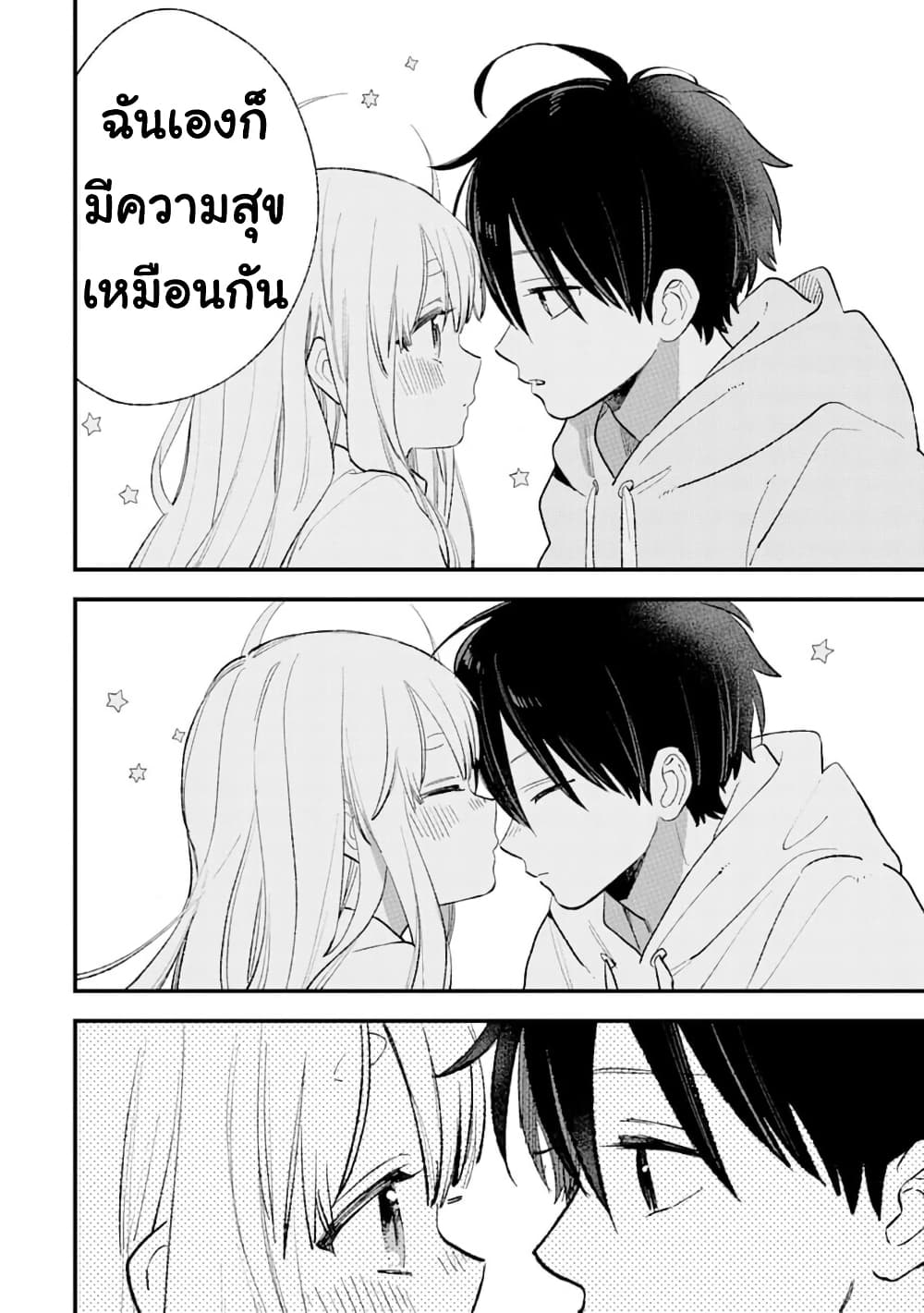 Hoshoku-kei heroine ni ato ichi-nen inai ni taberaremasu page 18