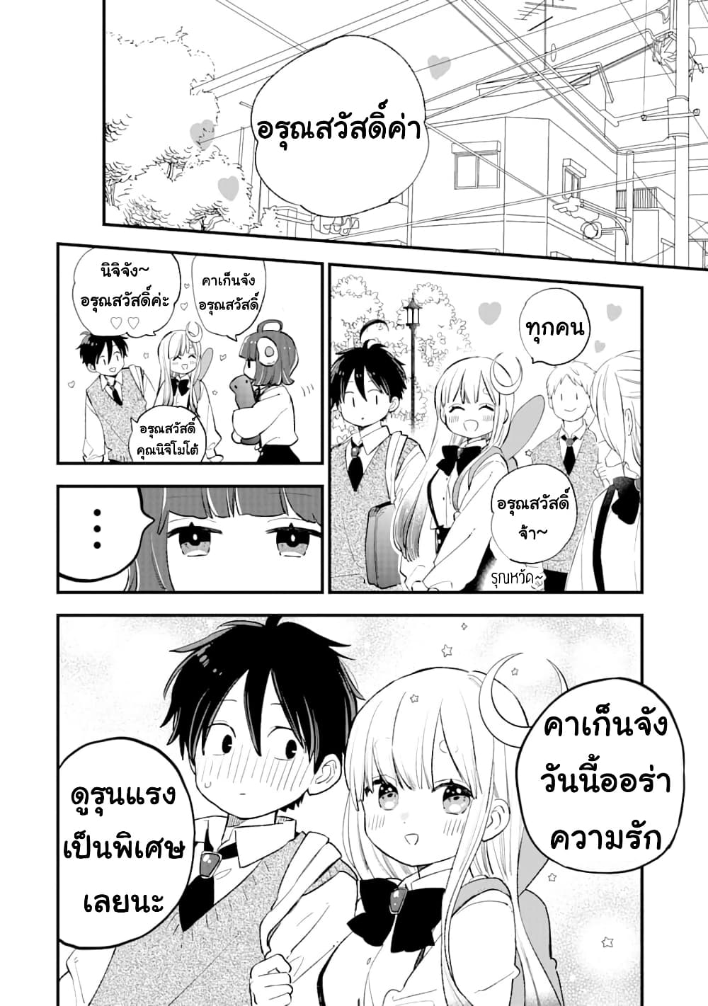 Hoshoku-kei heroine ni ato ichi-nen inai ni taberaremasu page 2