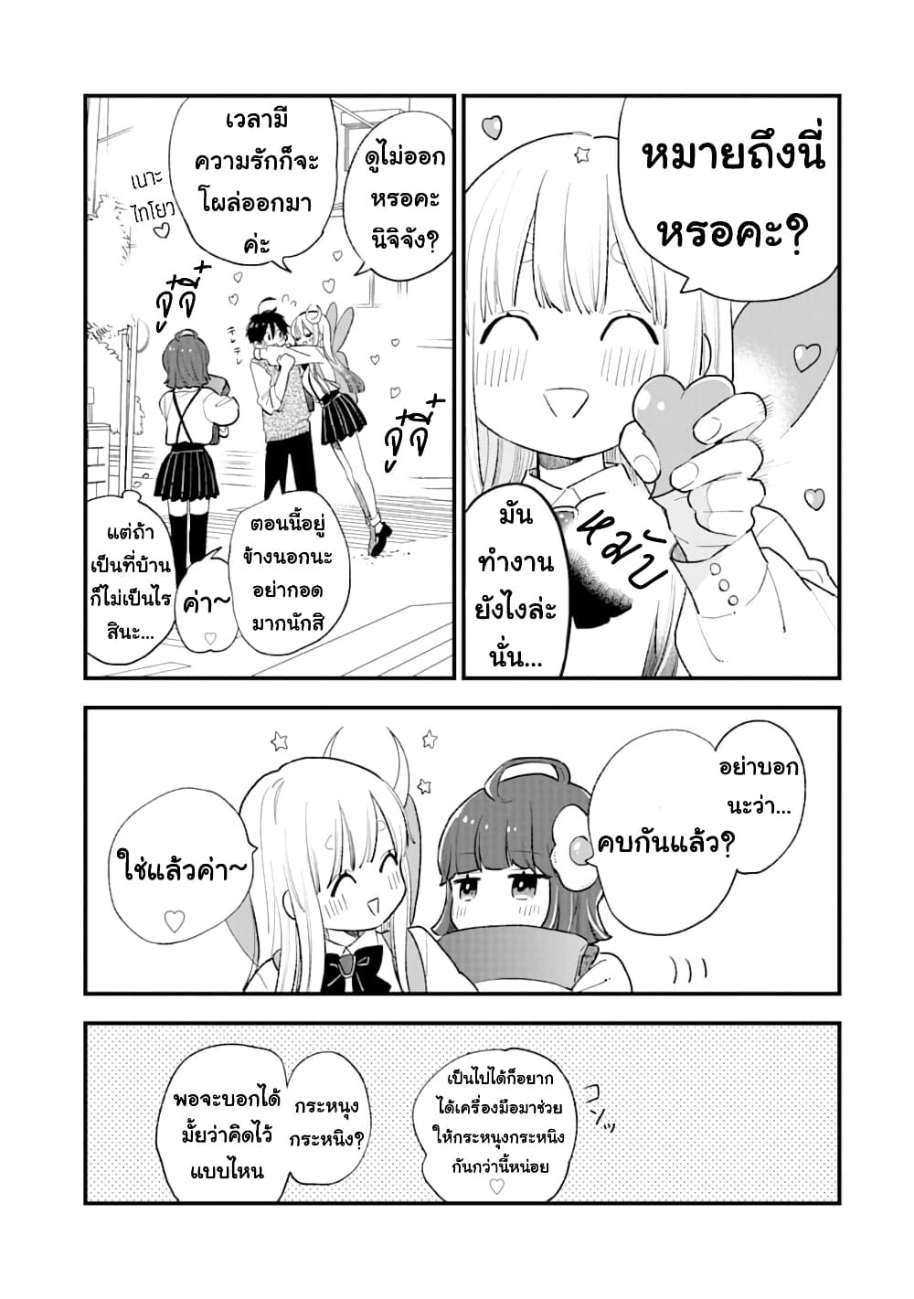 Hoshoku-kei heroine ni ato ichi-nen inai ni taberaremasu page 3