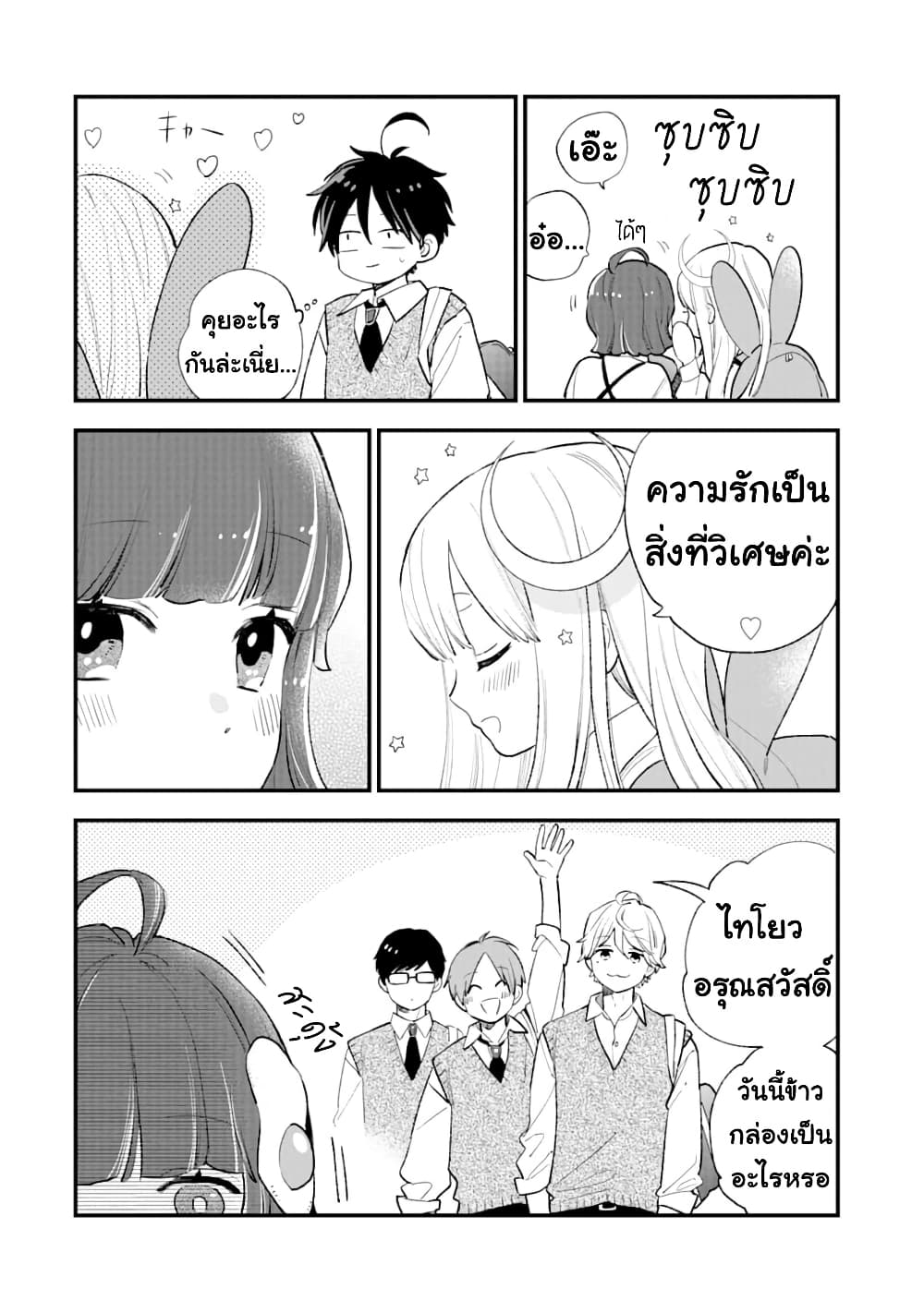 Hoshoku-kei heroine ni ato ichi-nen inai ni taberaremasu page 4