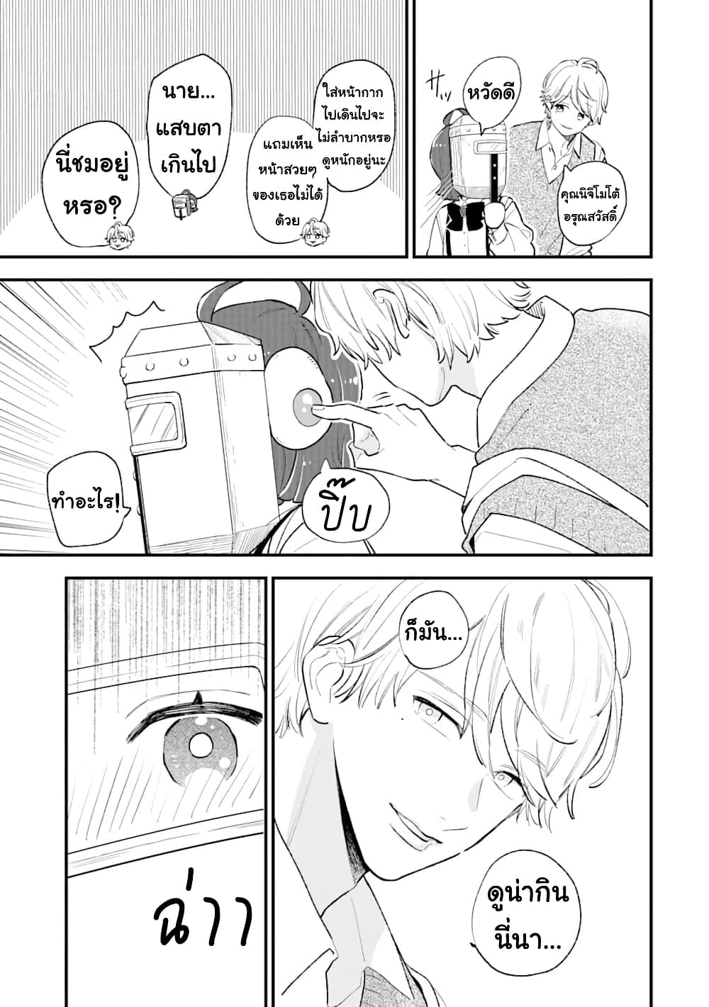 Hoshoku-kei heroine ni ato ichi-nen inai ni taberaremasu page 5