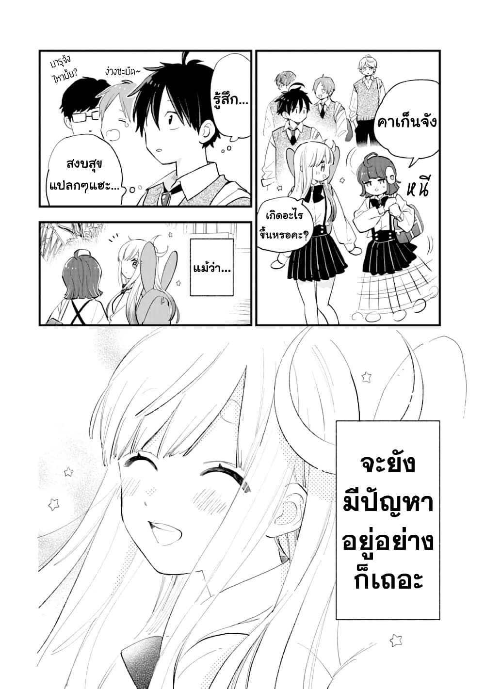 Hoshoku-kei heroine ni ato ichi-nen inai ni taberaremasu page 6