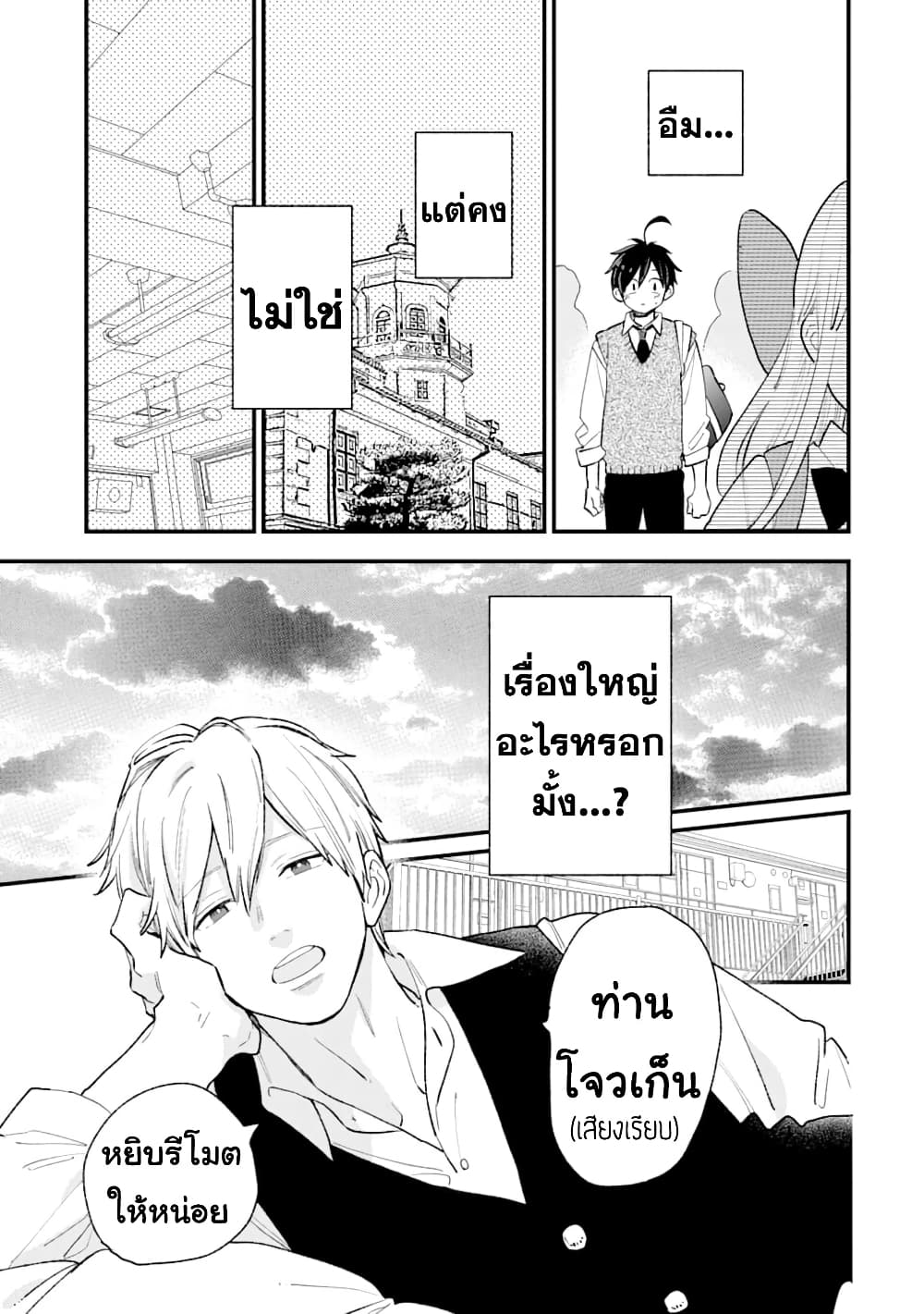 Hoshoku-kei heroine ni ato ichi-nen inai ni taberaremasu page 7