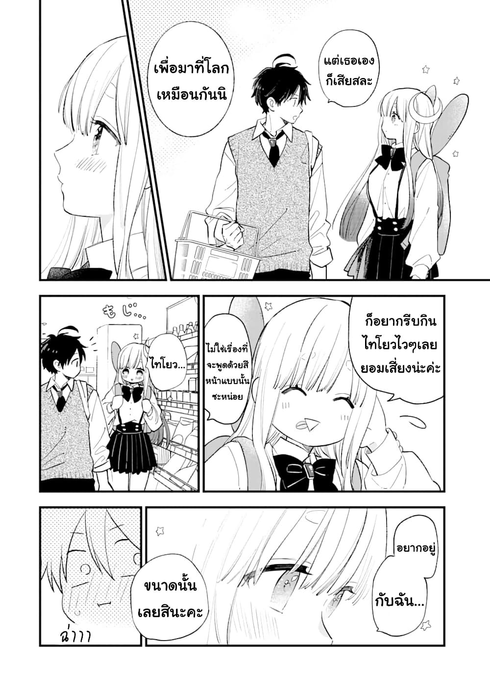 Hoshoku-kei heroine ni ato ichi-nen inai ni taberaremasu page 10
