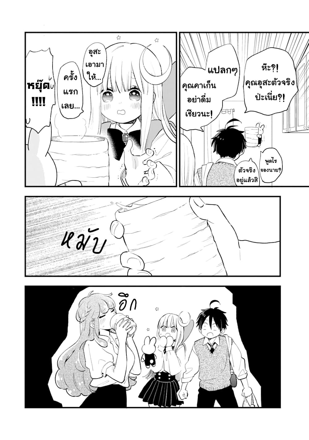 Hoshoku-kei heroine ni ato ichi-nen inai ni taberaremasu page 12