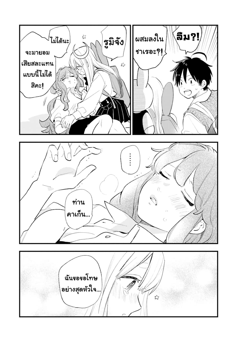 Hoshoku-kei heroine ni ato ichi-nen inai ni taberaremasu page 14