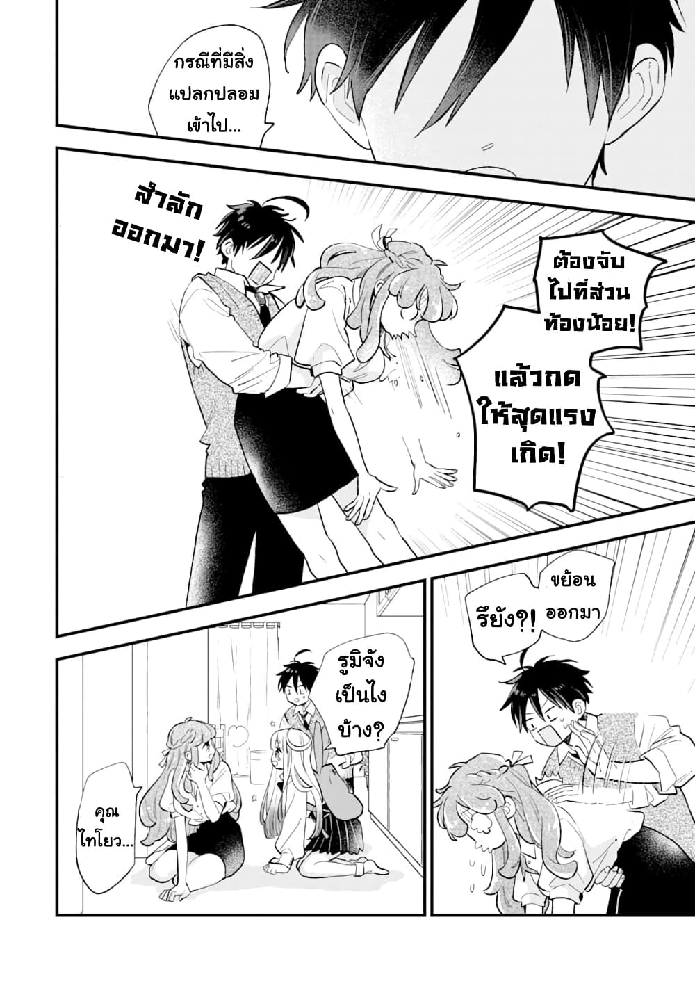 Hoshoku-kei heroine ni ato ichi-nen inai ni taberaremasu page 16