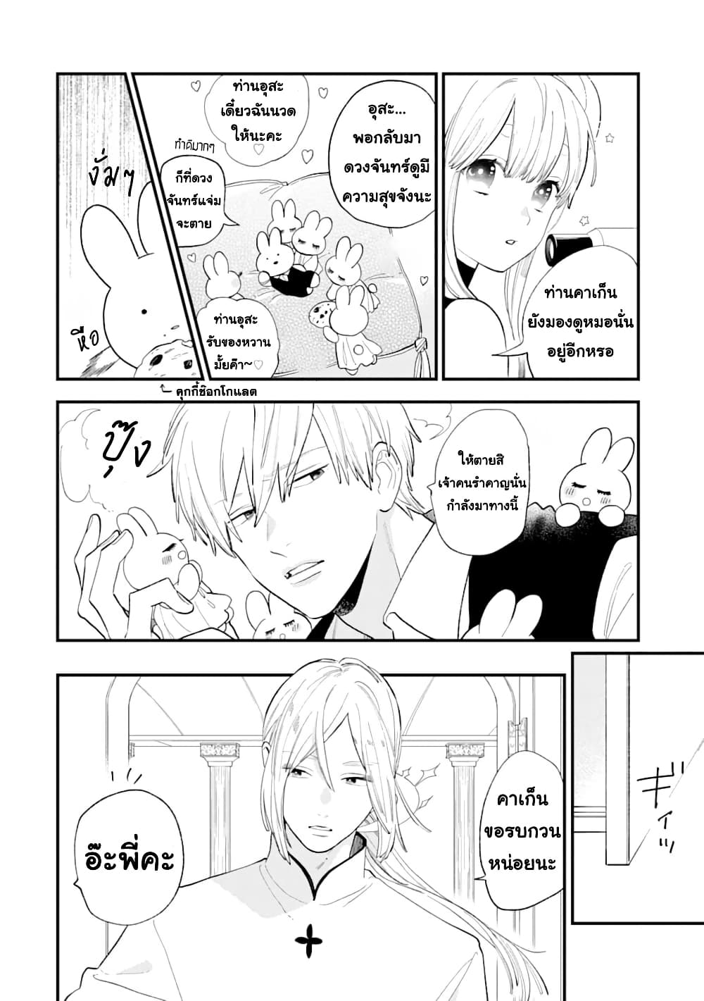 Hoshoku-kei heroine ni ato ichi-nen inai ni taberaremasu page 4