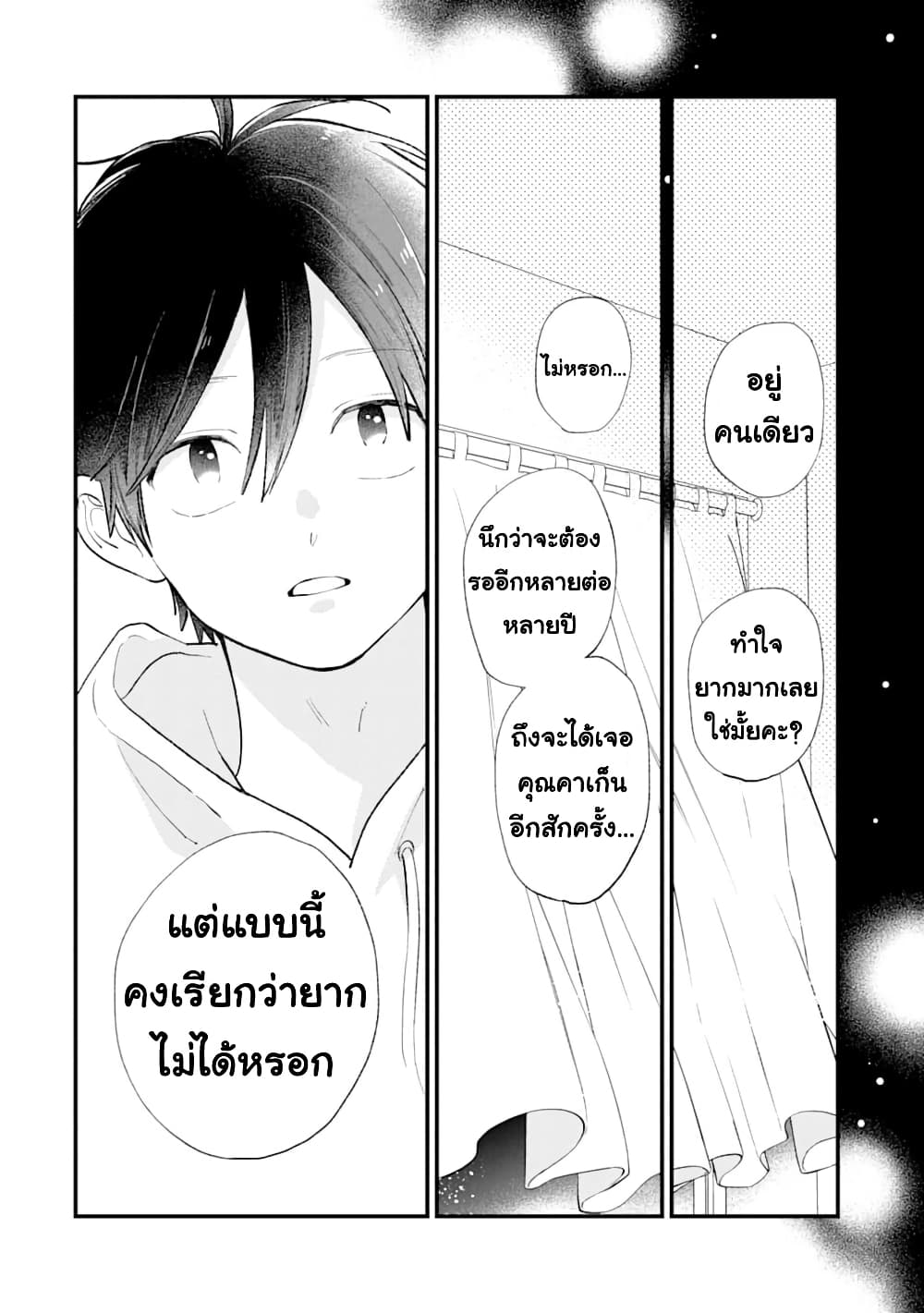 Hoshoku-kei heroine ni ato ichi-nen inai ni taberaremasu page 10