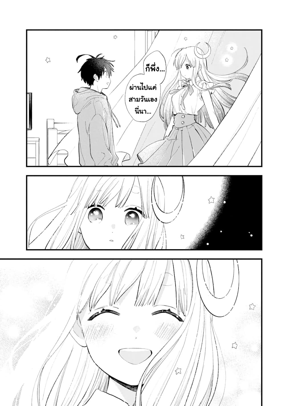 Hoshoku-kei heroine ni ato ichi-nen inai ni taberaremasu page 11