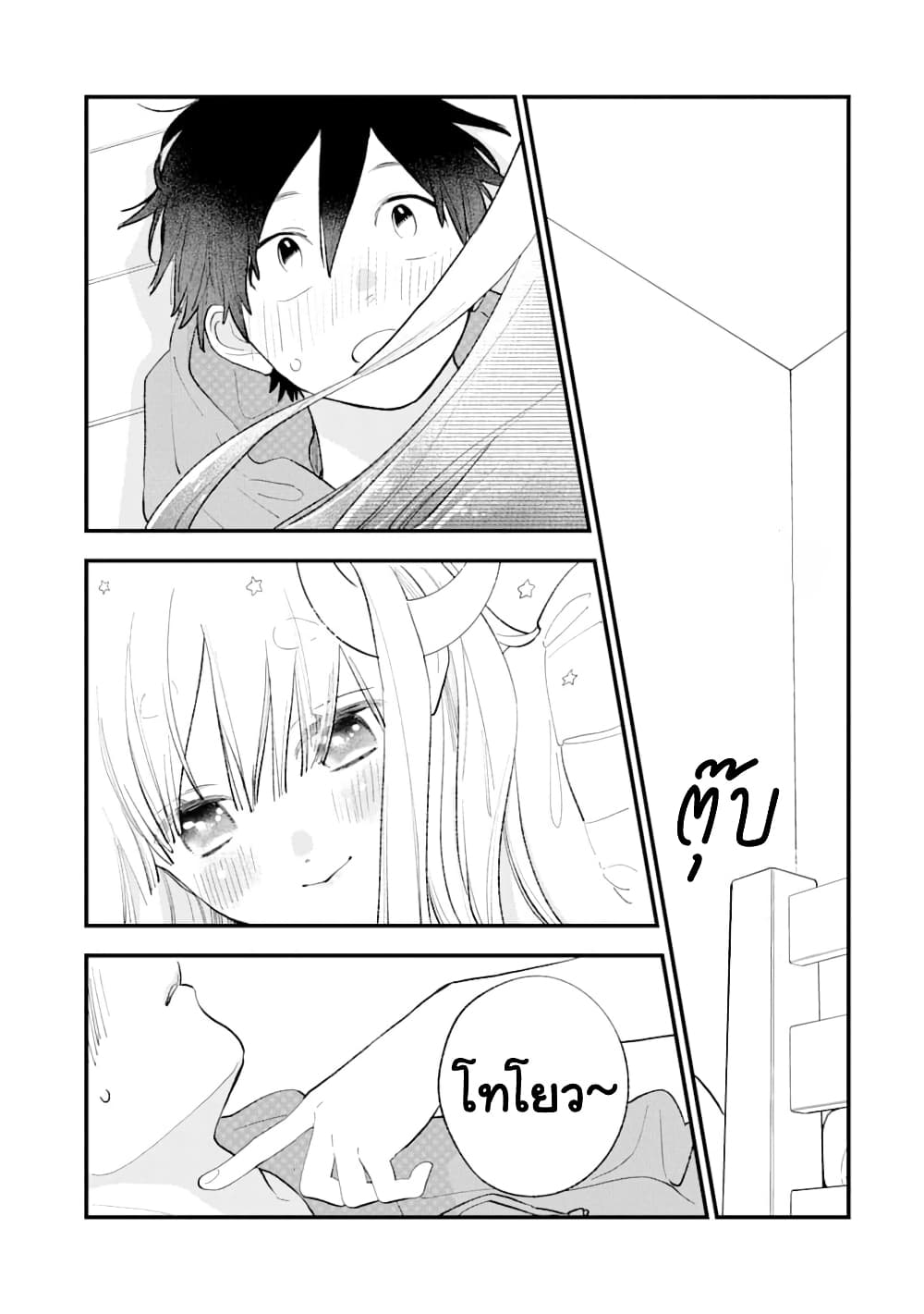 Hoshoku-kei heroine ni ato ichi-nen inai ni taberaremasu page 13