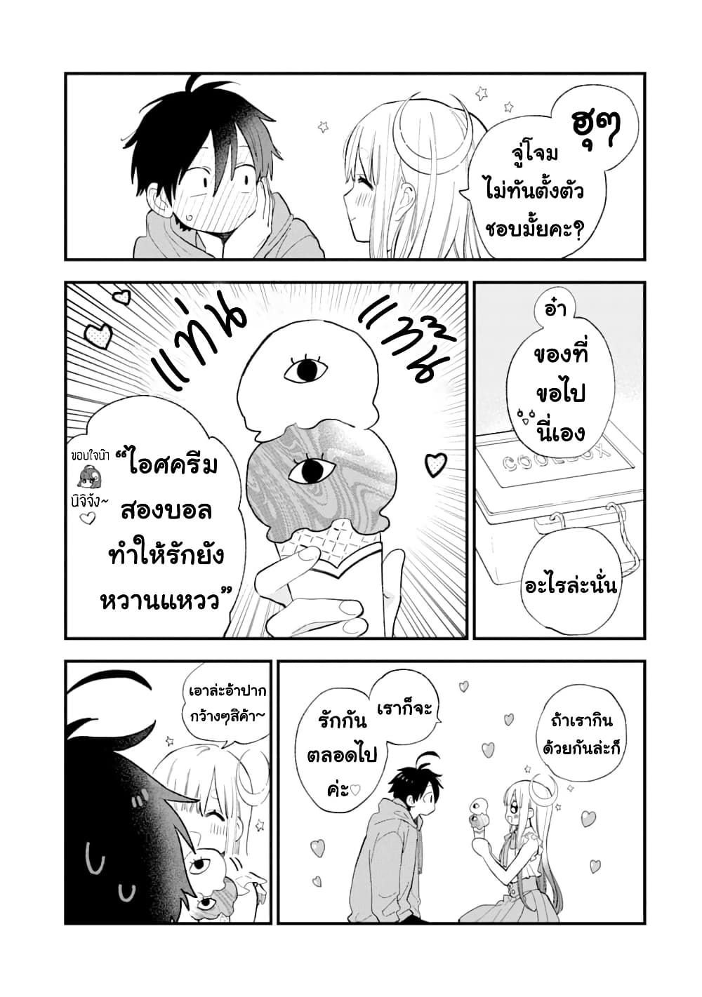 Hoshoku-kei heroine ni ato ichi-nen inai ni taberaremasu page 15