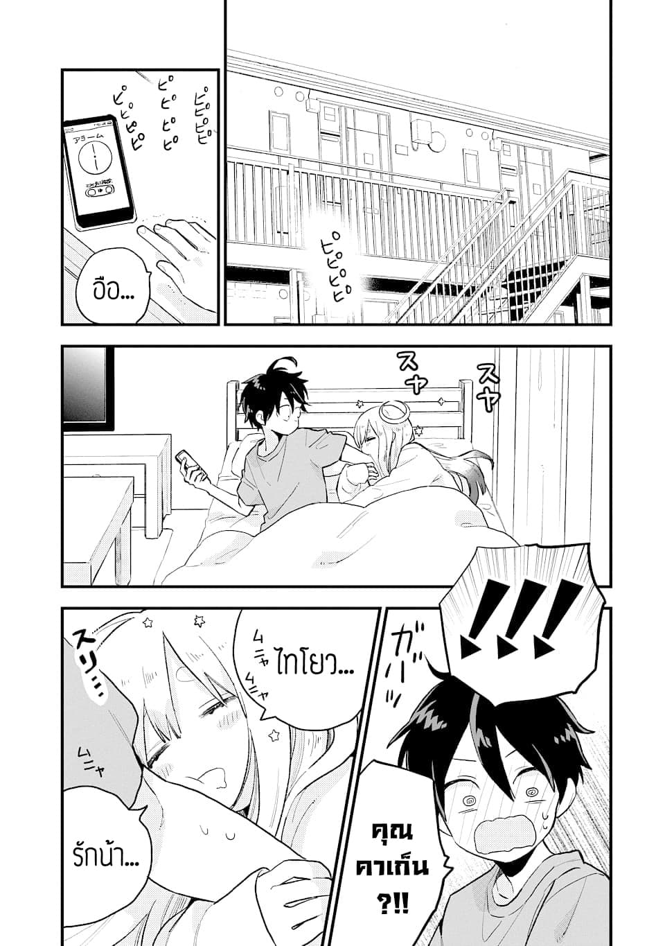 Hoshoku-kei heroine ni ato ichi-nen inai ni taberaremasu page 3